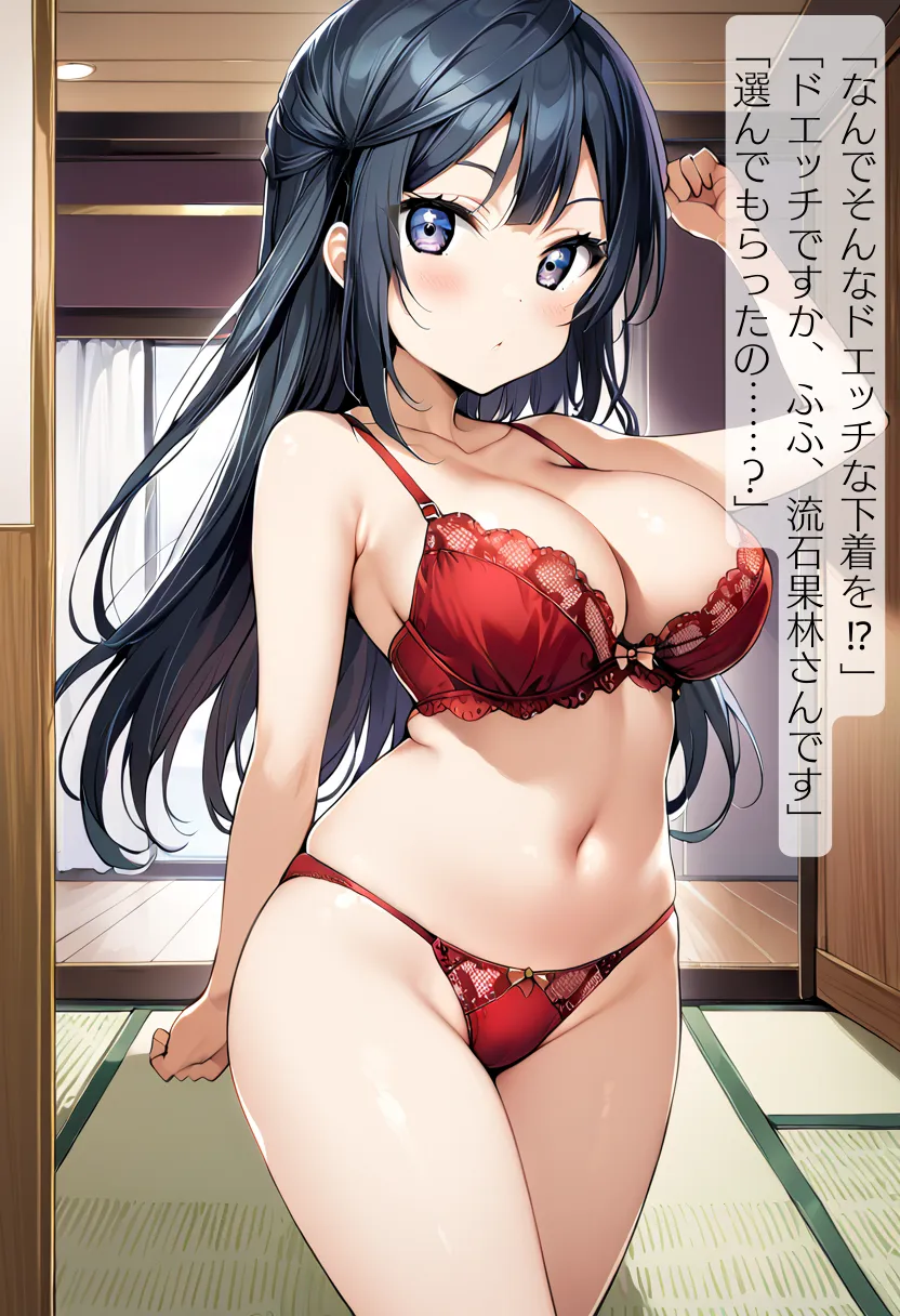 CHOICE！Vol.02〜Starting Point for a Miracle〜 - 269ページ