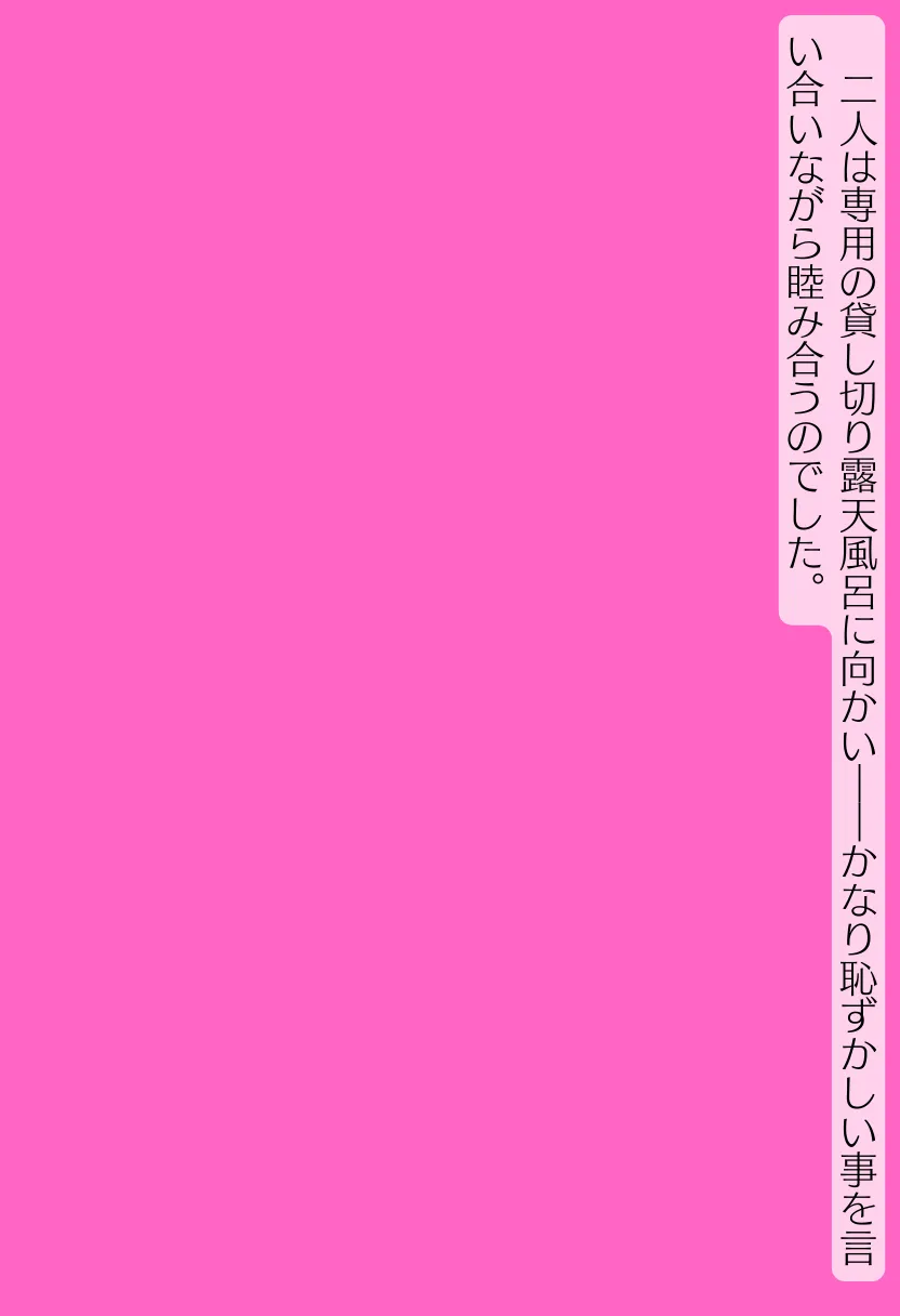 CHOICE！Vol.02〜Starting Point for a Miracle〜 - 279ページ