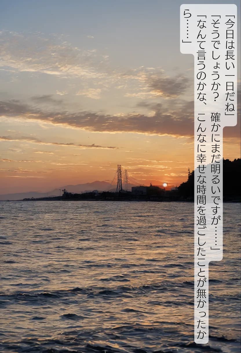 CHOICE！Vol.02〜Starting Point for a Miracle〜 - 282ページ