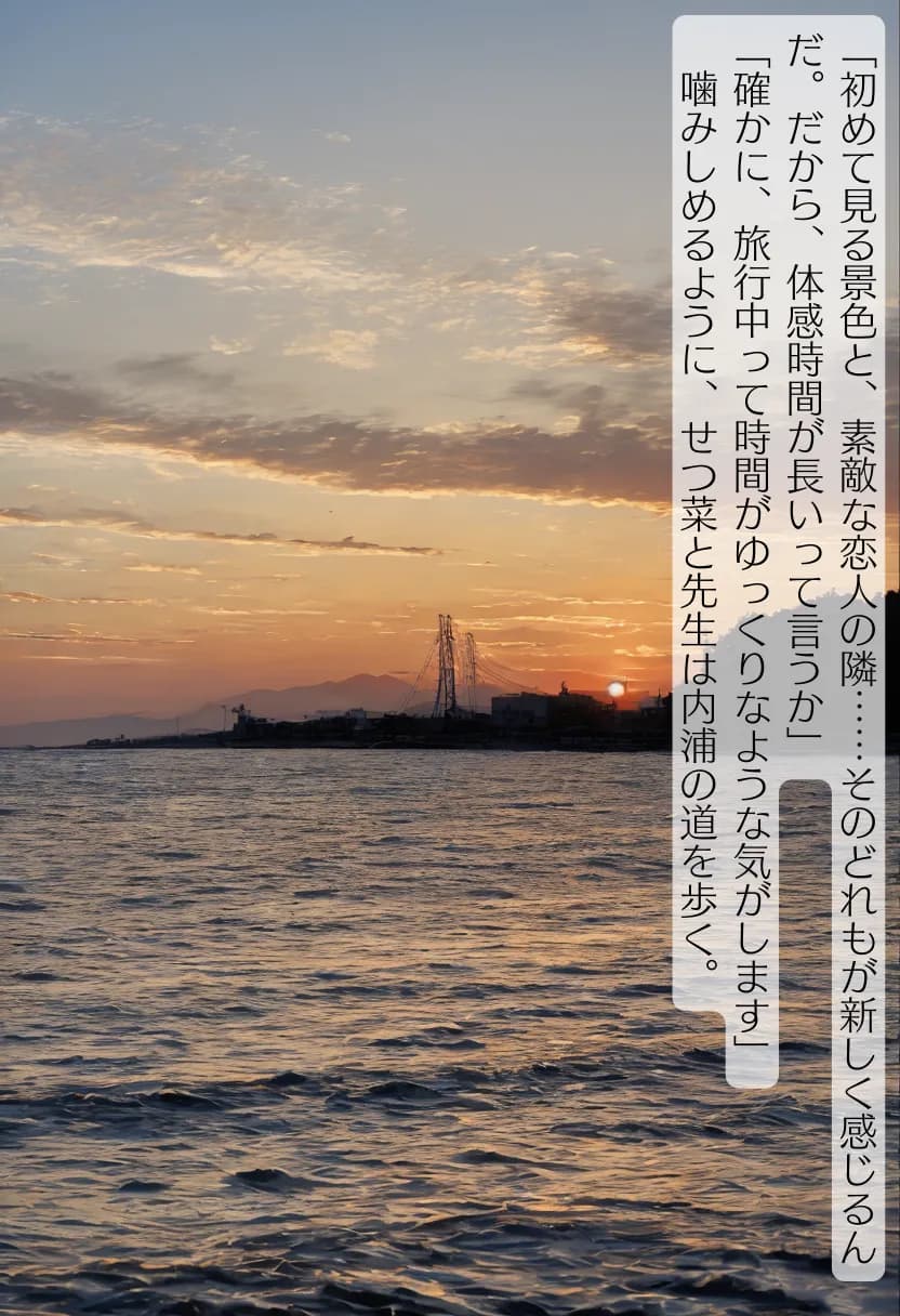 CHOICE！Vol.02〜Starting Point for a Miracle〜 - 283ページ