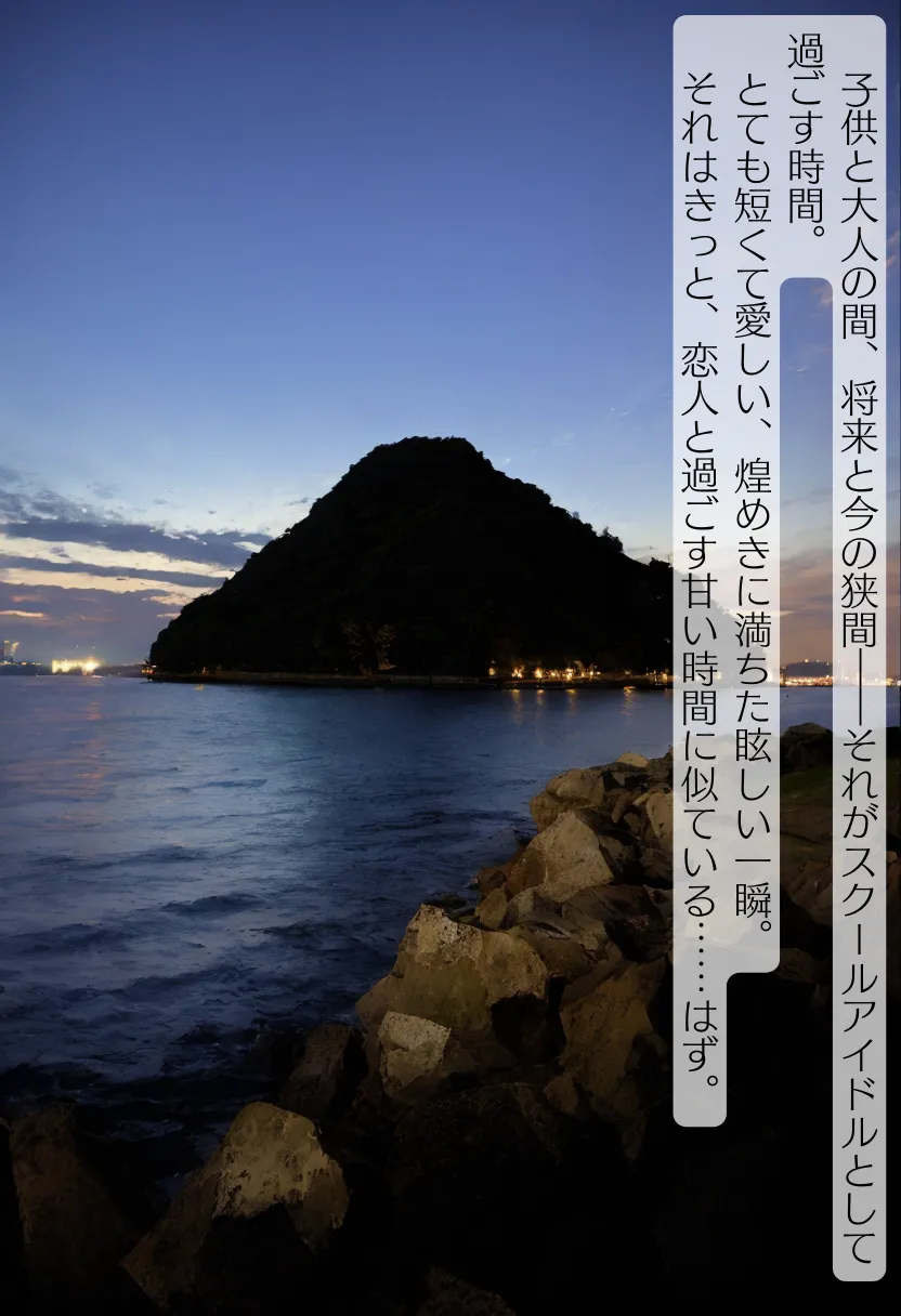 CHOICE！Vol.02〜Starting Point for a Miracle〜 - 285ページ