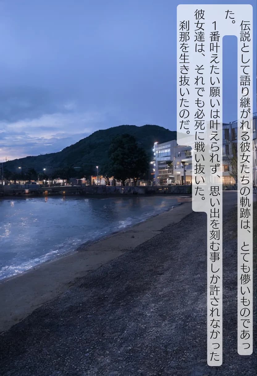 CHOICE！Vol.02〜Starting Point for a Miracle〜 - 288ページ