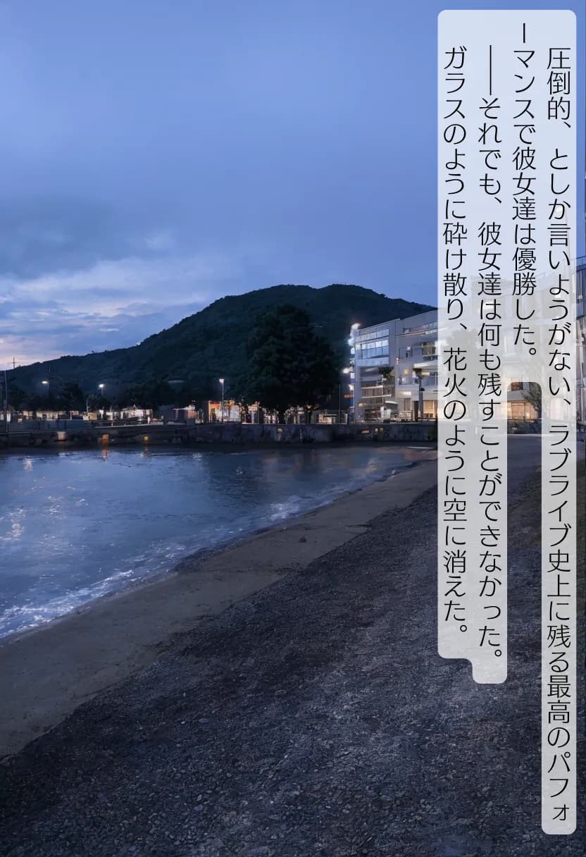 CHOICE！Vol.02〜Starting Point for a Miracle〜 - 289ページ