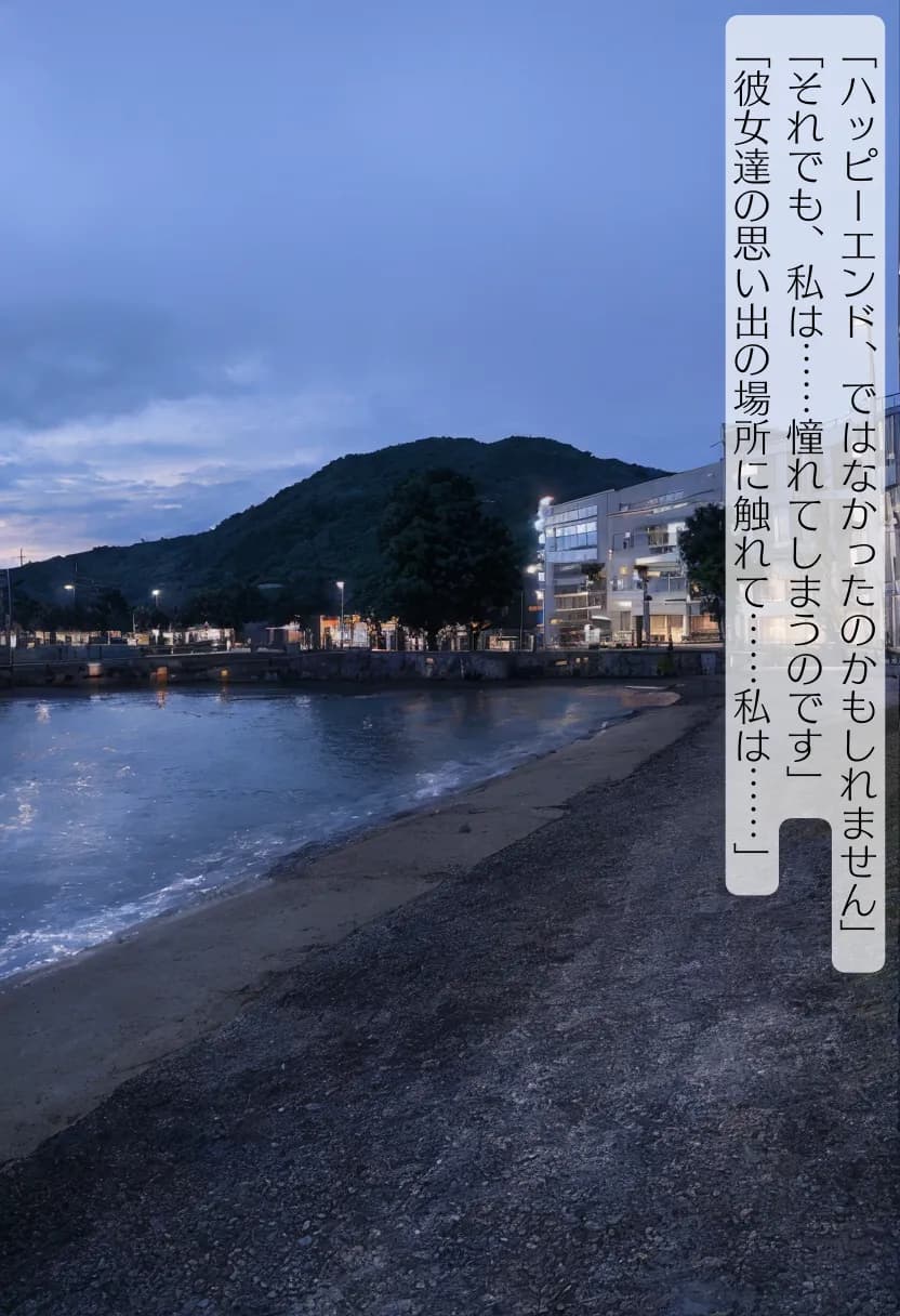 CHOICE！Vol.02〜Starting Point for a Miracle〜 - 290ページ