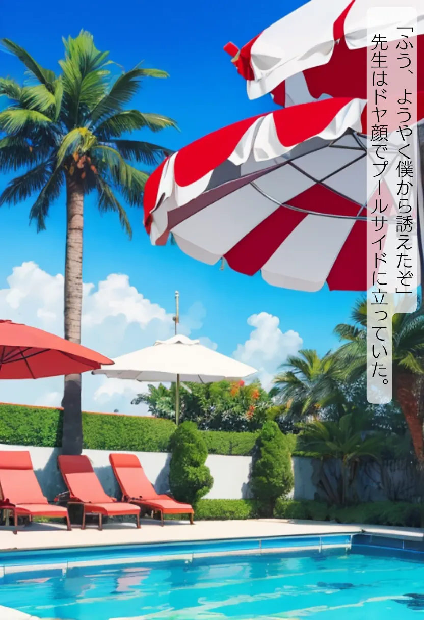 CHOICE！Vol.02〜Starting Point for a Miracle〜 - 328ページ