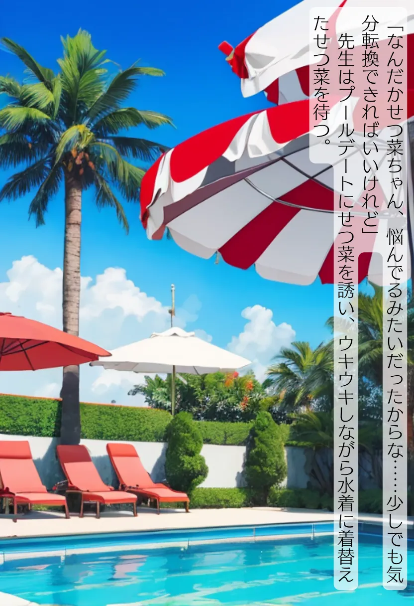 CHOICE！Vol.02〜Starting Point for a Miracle〜 - 329ページ