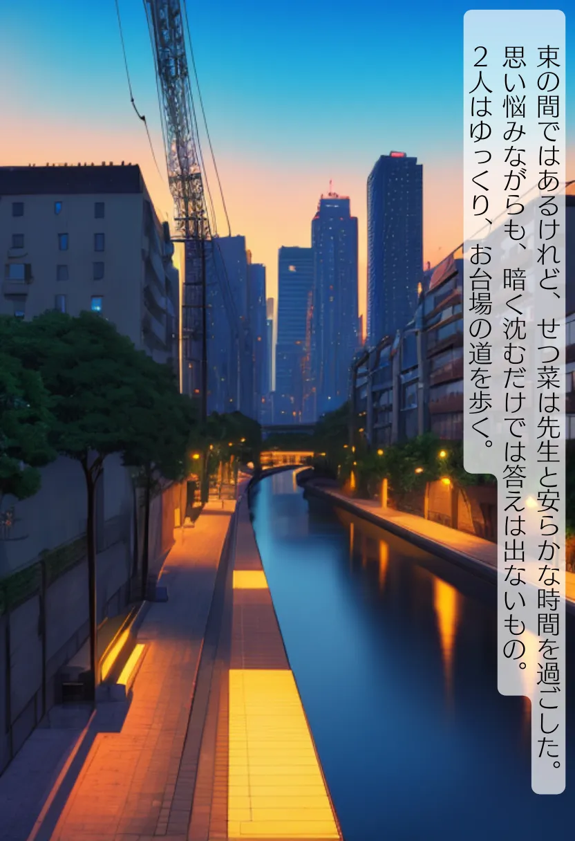 CHOICE！Vol.02〜Starting Point for a Miracle〜 - 339ページ