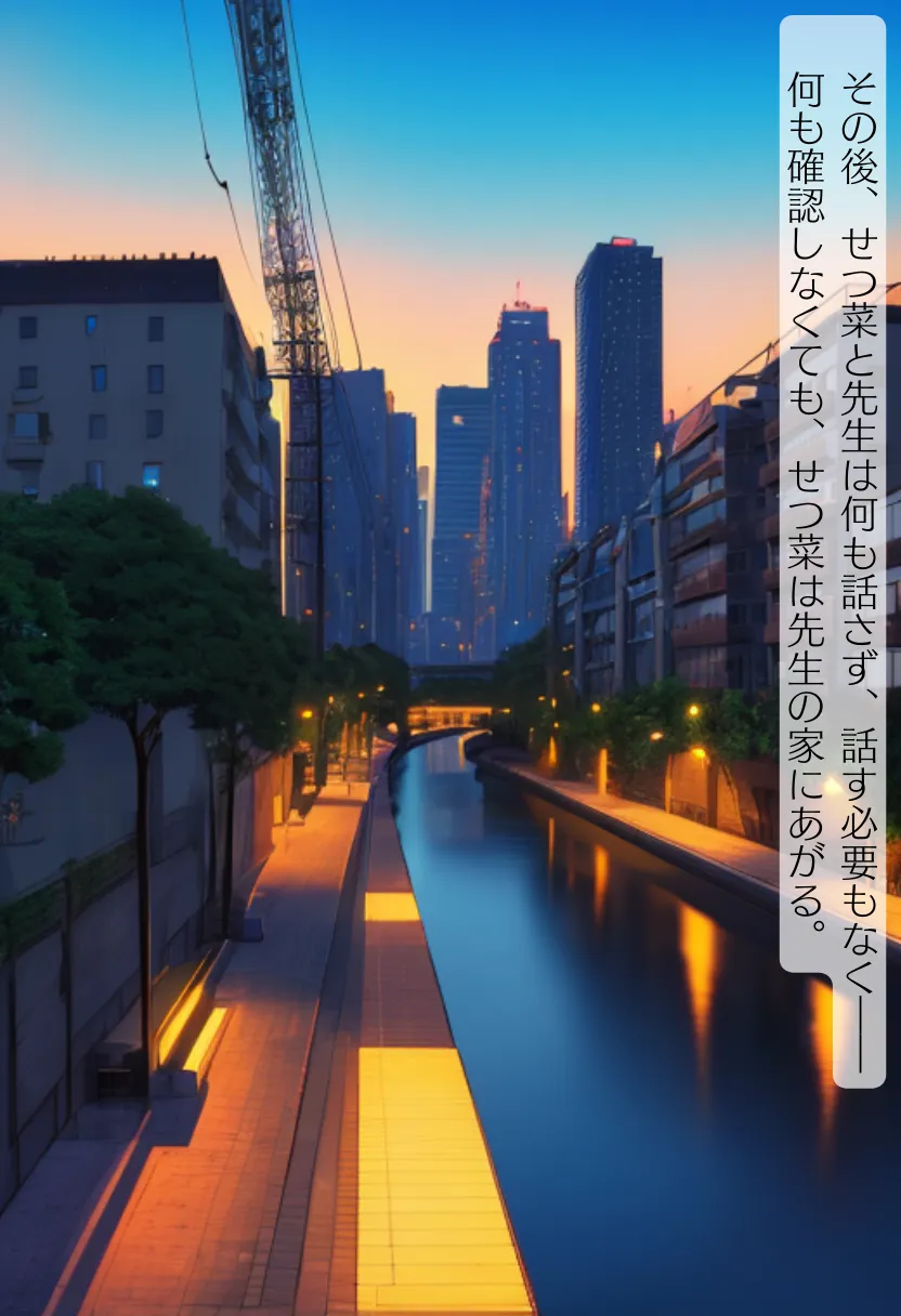 CHOICE！Vol.02〜Starting Point for a Miracle〜 - 363ページ