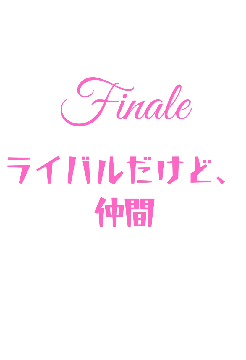 CHOICE！Vol.02〜Starting Point for a Miracle〜 - 375ページ