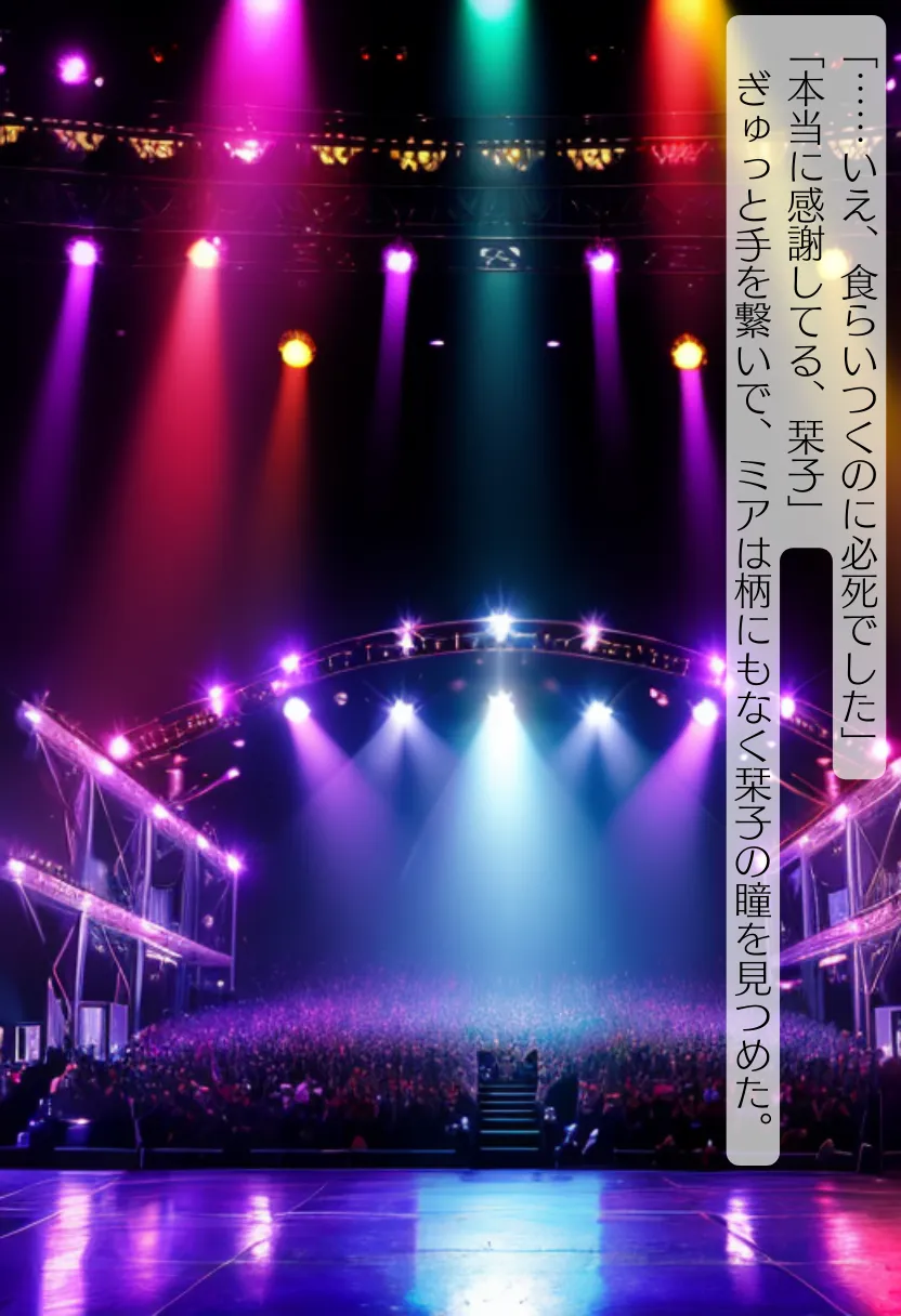 CHOICE！Vol.02〜Starting Point for a Miracle〜 - 404ページ