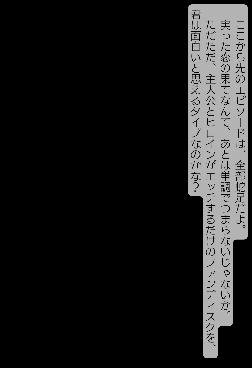 CHOICE！Vol.02〜Starting Point for a Miracle〜 - 419ページ