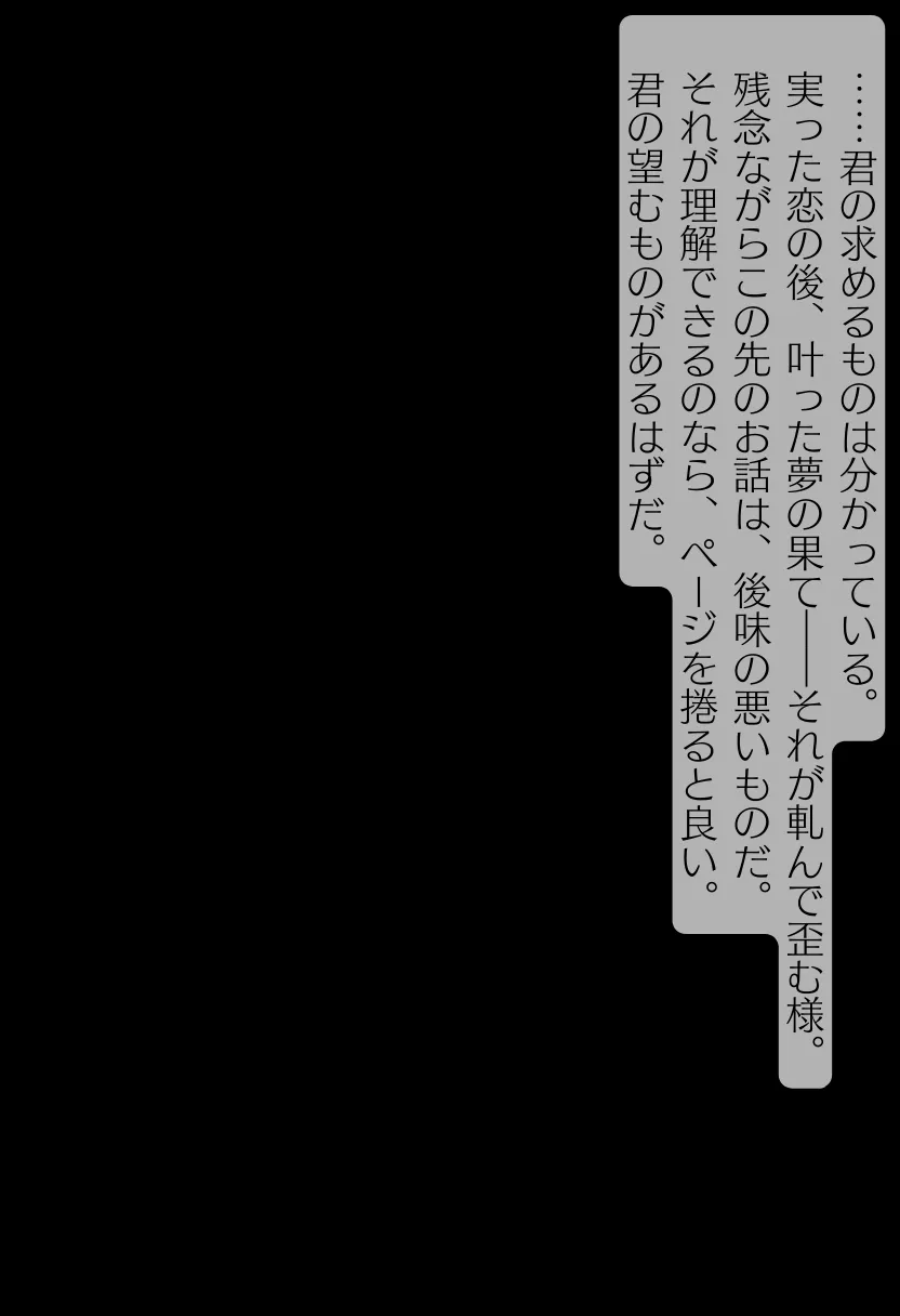 CHOICE！Vol.02〜Starting Point for a Miracle〜 - 420ページ
