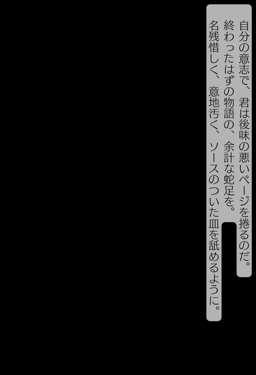 CHOICE！Vol.02〜Starting Point for a Miracle〜 - 421ページ