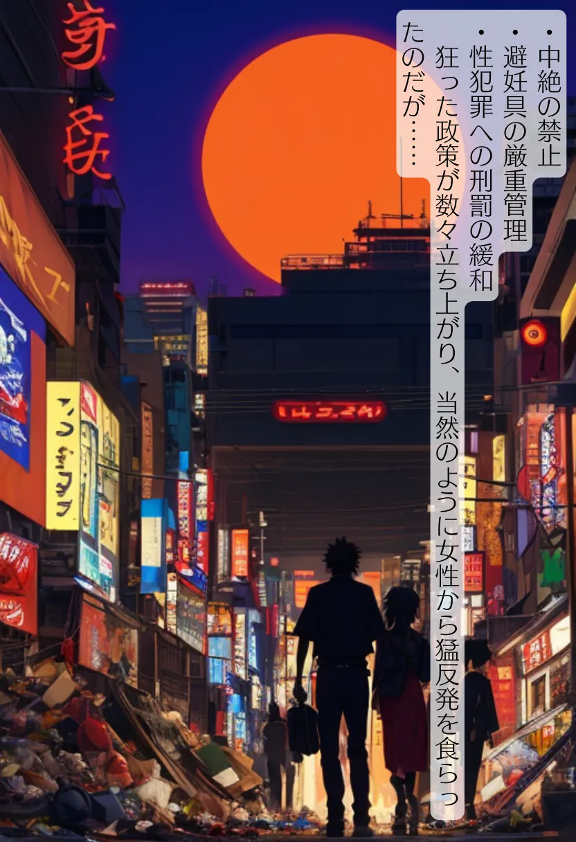 CHOICE！Vol.02〜Starting Point for a Miracle〜 - 433ページ