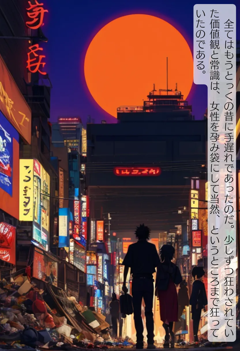 CHOICE！Vol.02〜Starting Point for a Miracle〜 - 435ページ