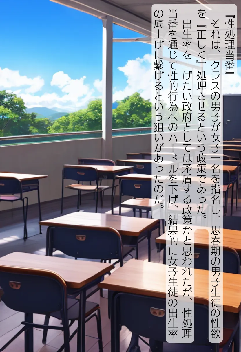 CHOICE！Vol.02〜Starting Point for a Miracle〜 - 437ページ