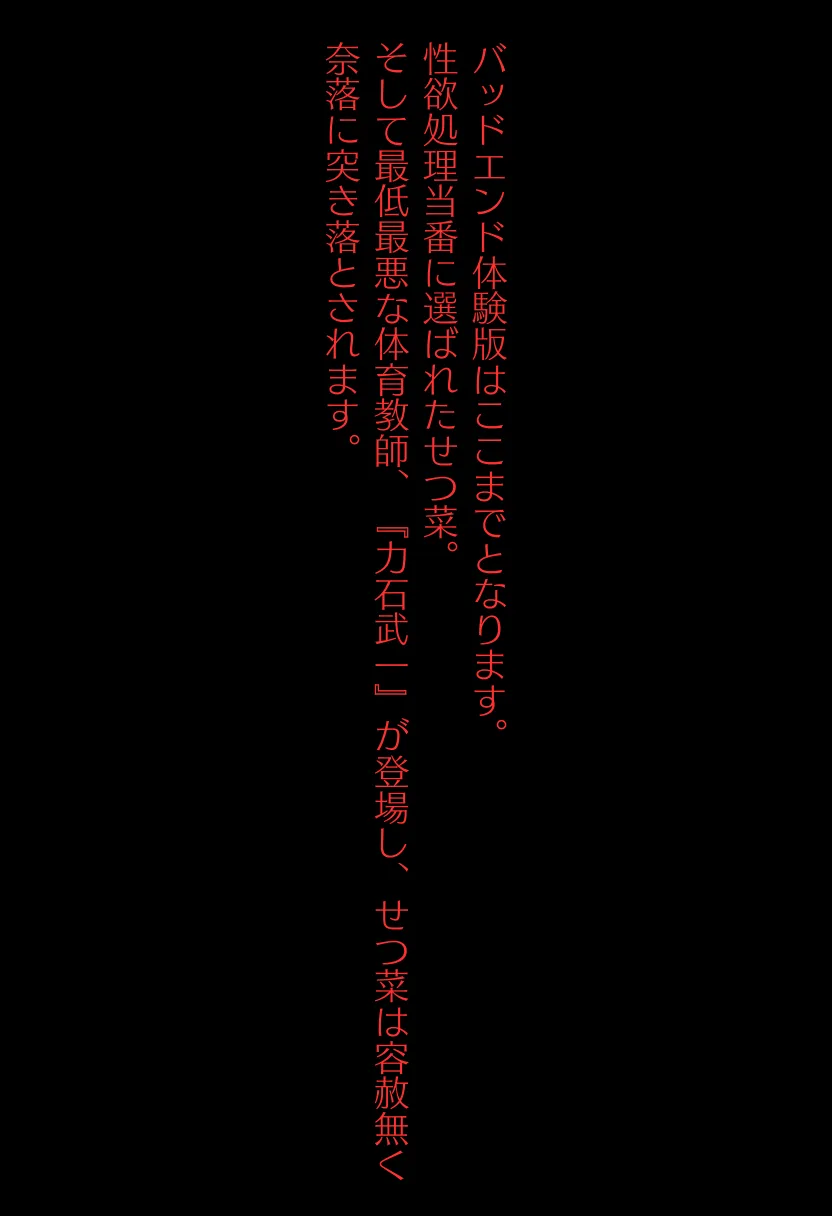 CHOICE！Vol.02〜Starting Point for a Miracle〜 - 455ページ