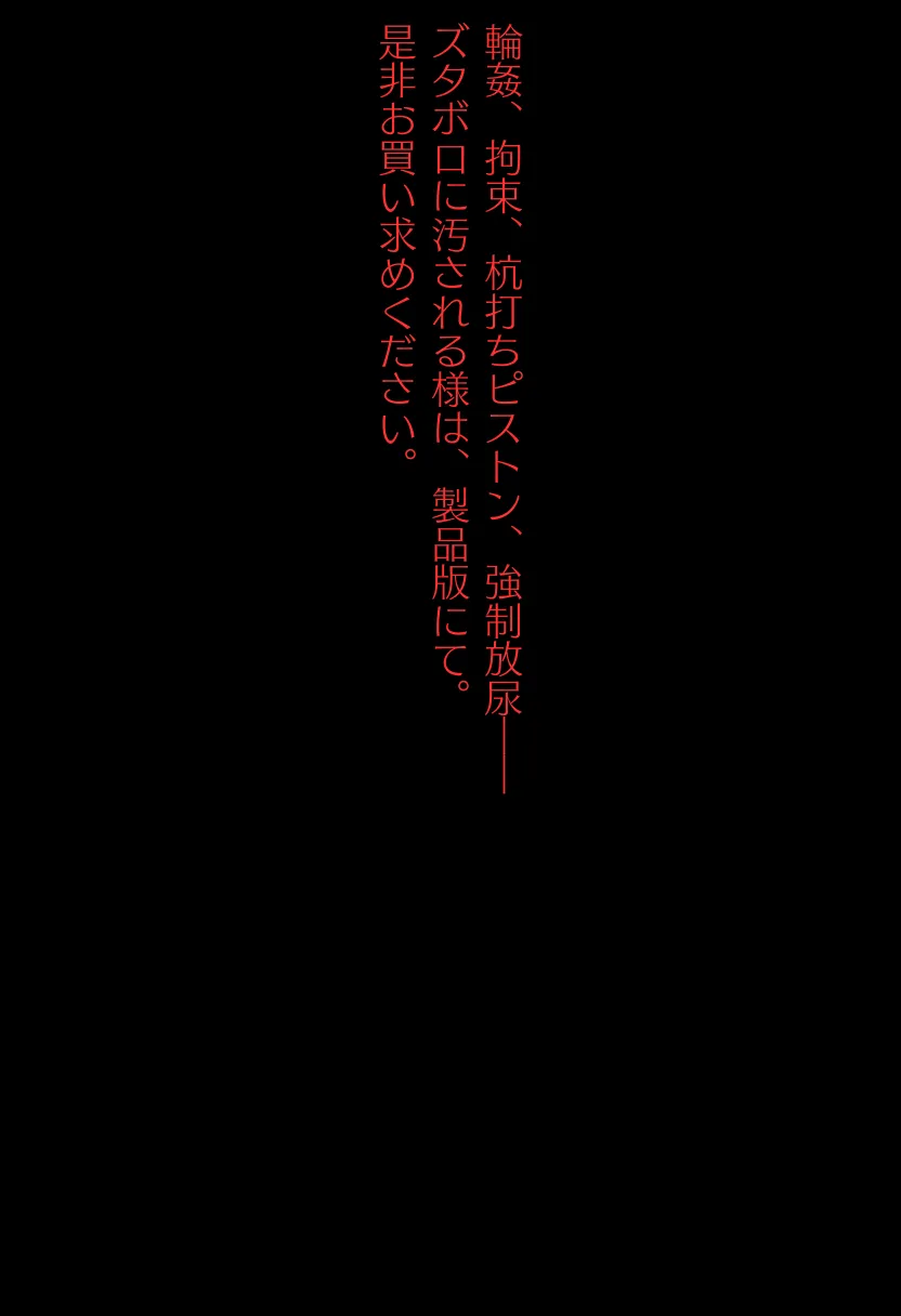 CHOICE！Vol.02〜Starting Point for a Miracle〜 - 456ページ