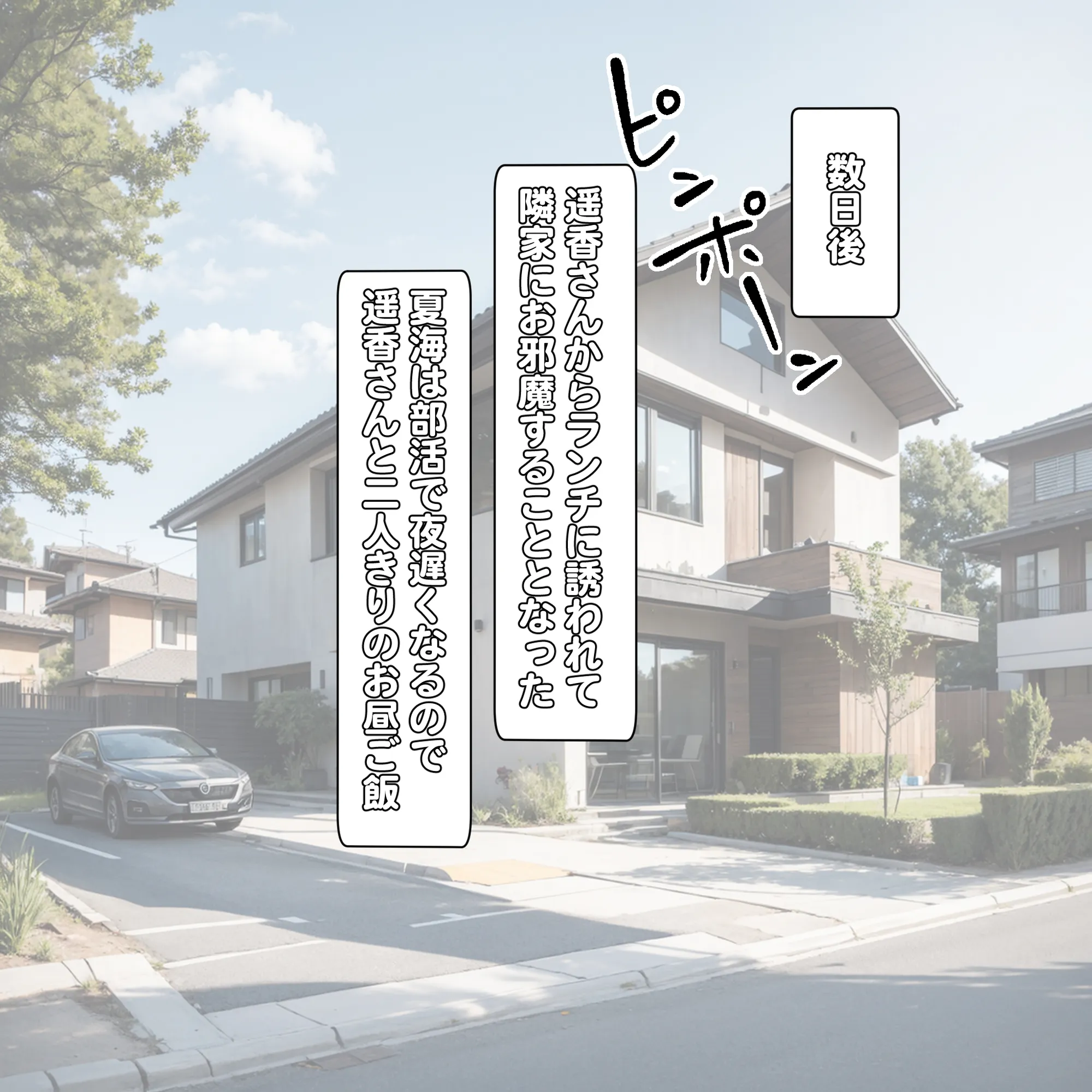 πバース・貧乳幼馴染の巨乳母 - 22ページ