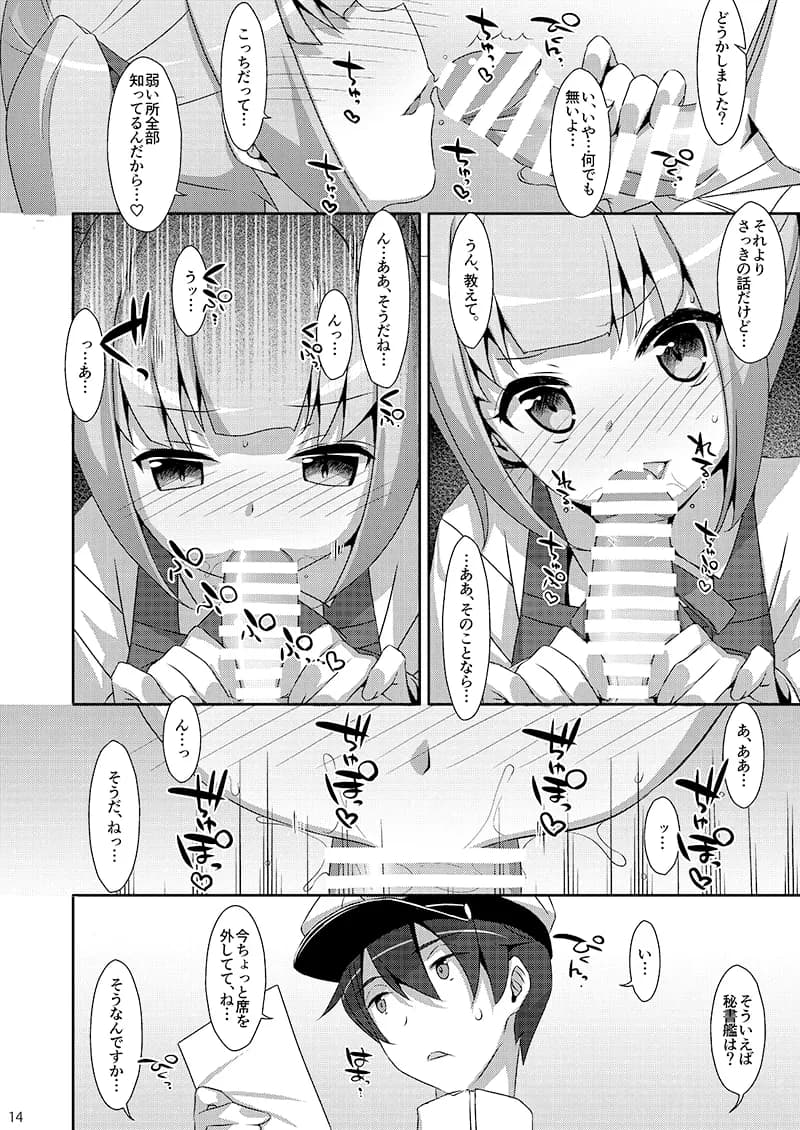 TIESの艦詰め-艦これ本総集編- - 11ページ