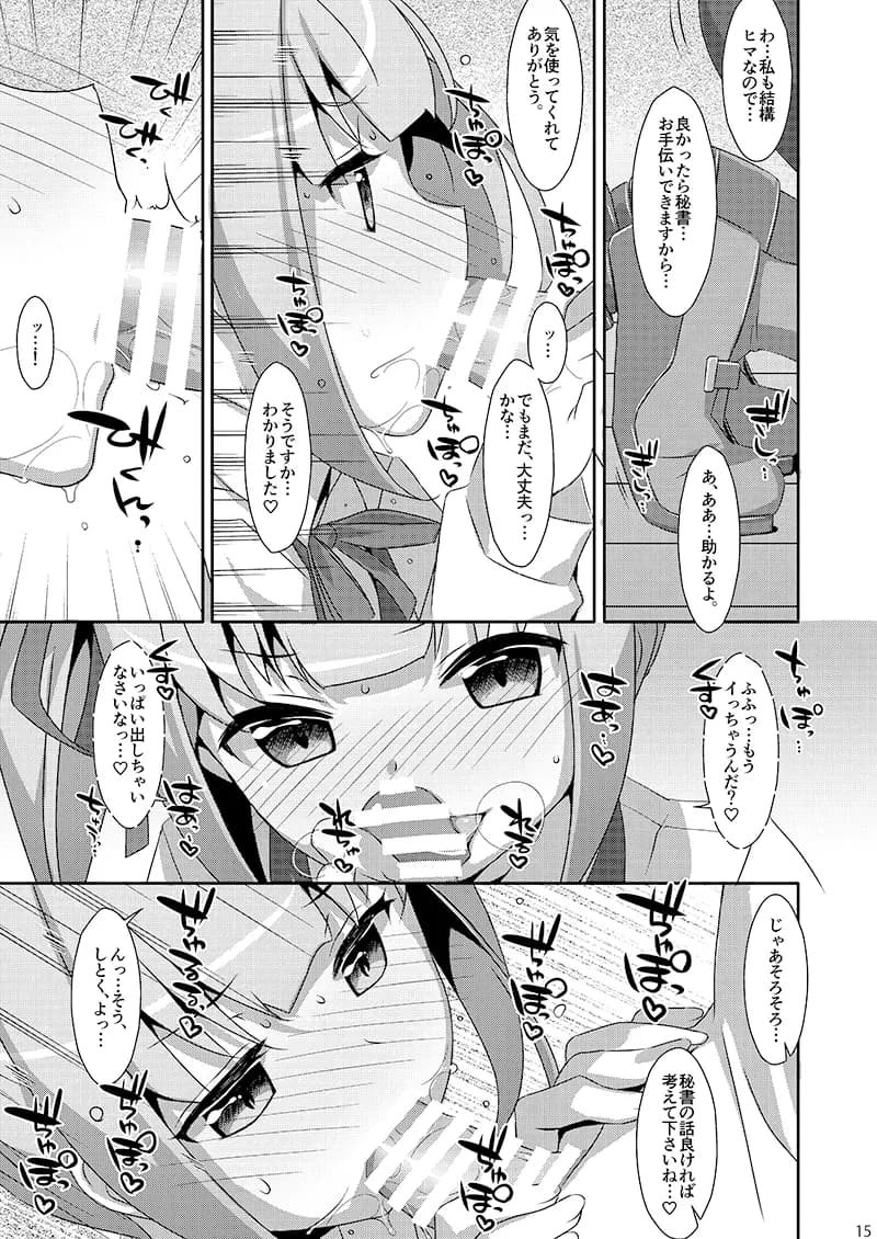 TIESの艦詰め-艦これ本総集編- - 12ページ