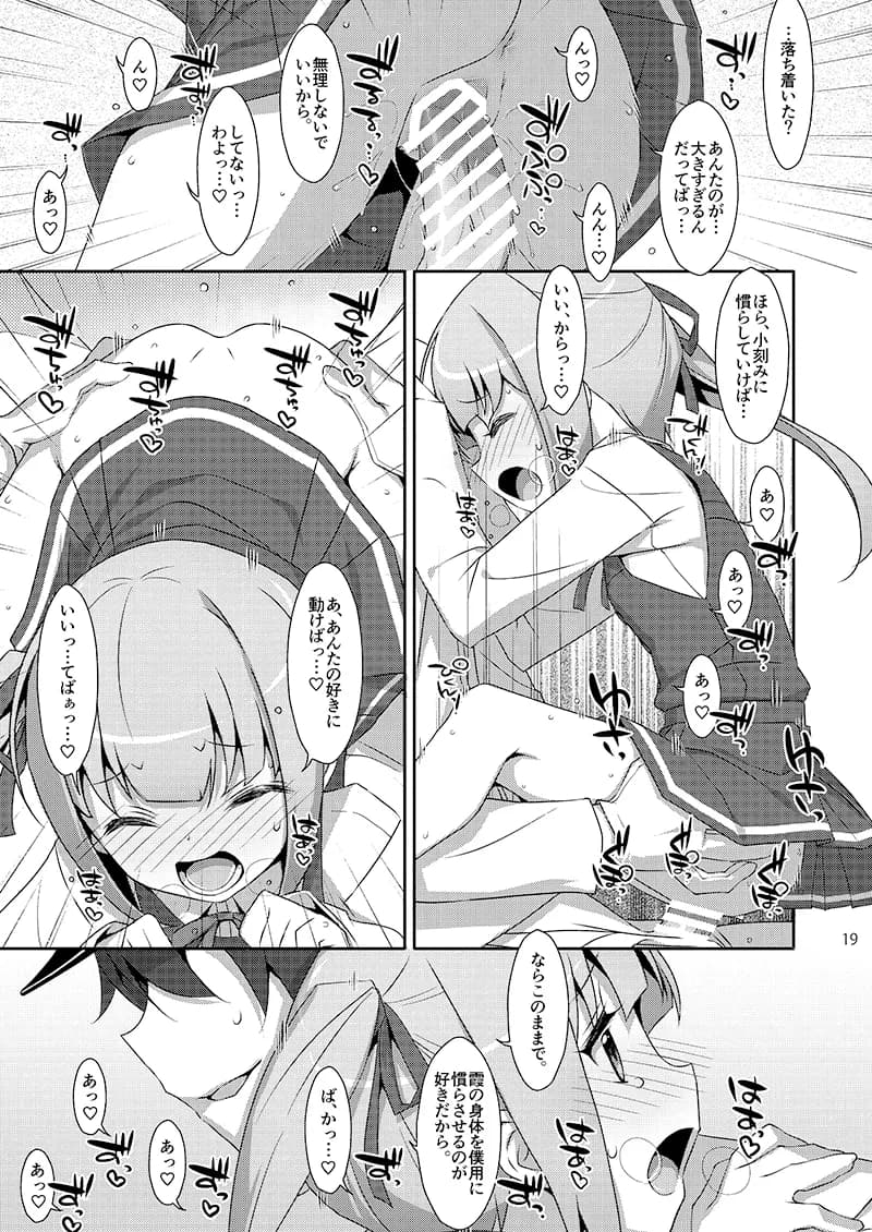 TIESの艦詰め-艦これ本総集編- - 15ページ