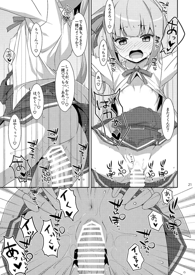 TIESの艦詰め-艦これ本総集編- - 17ページ