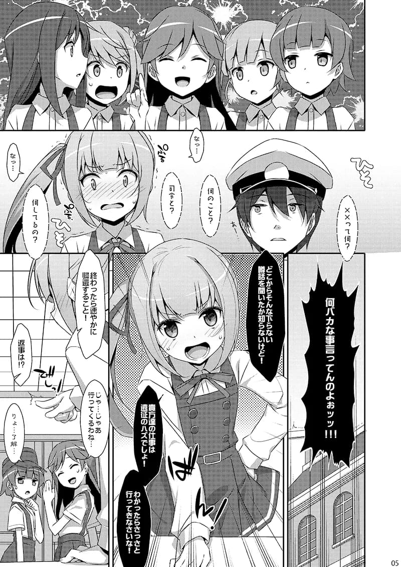 TIESの艦詰め-艦これ本総集編- - 21ページ
