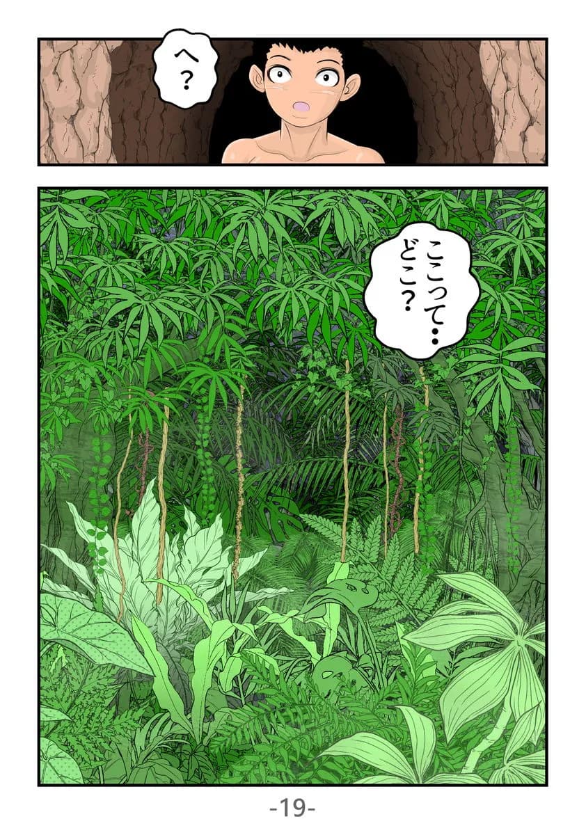 超肉食女豹軍団・種オス狩り - 20ページ