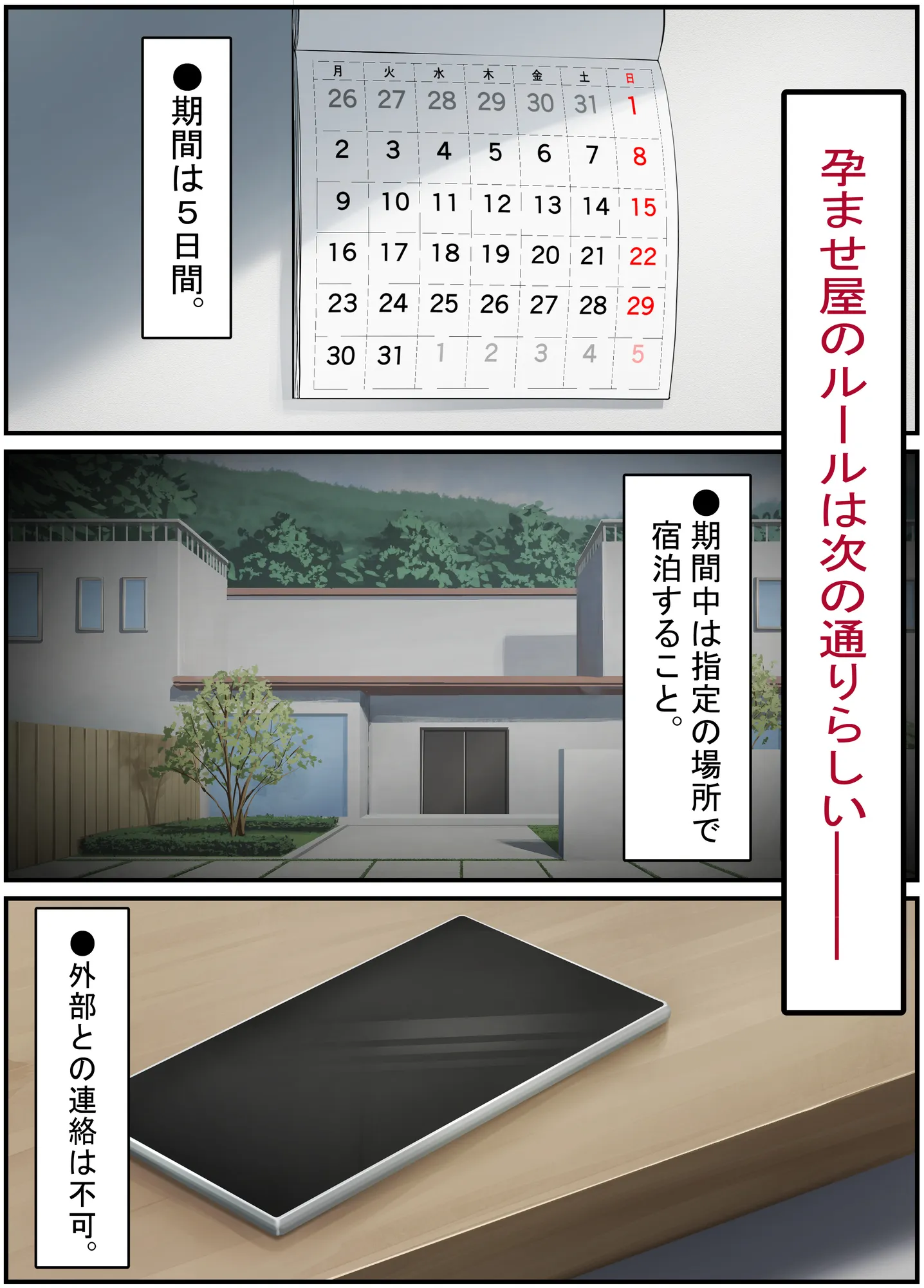 清楚な若妻は孕ませ屋のデカチンでメスになる 〜夫を愛する人妻のオホ声アクメ〜 - 13ページ