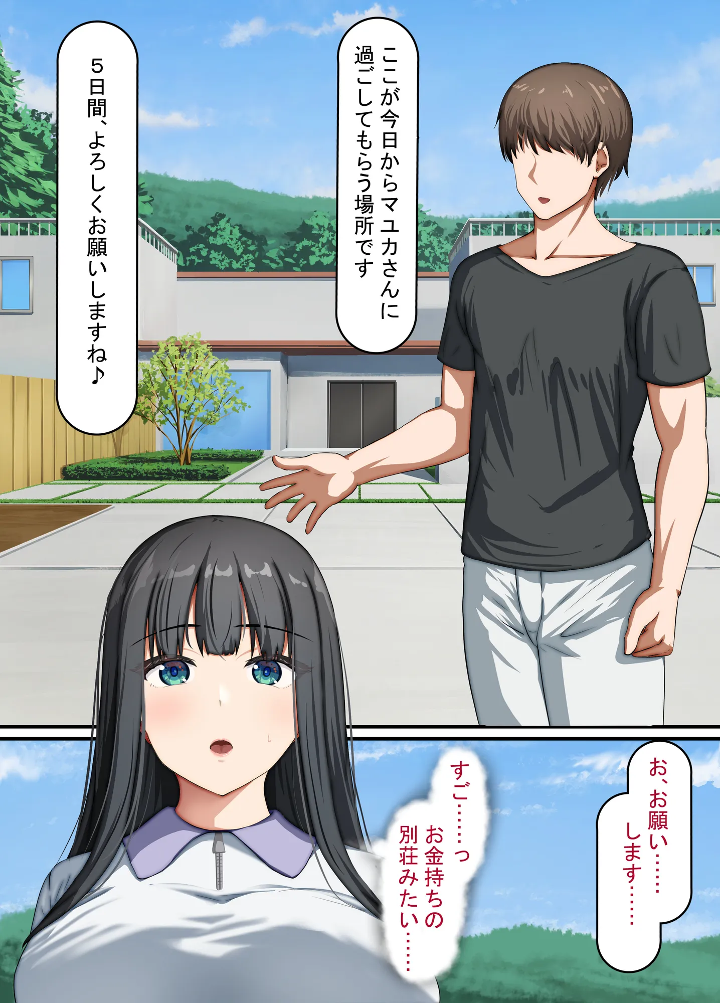 清楚な若妻は孕ませ屋のデカチンでメスになる 〜夫を愛する人妻のオホ声アクメ〜 - 16ページ