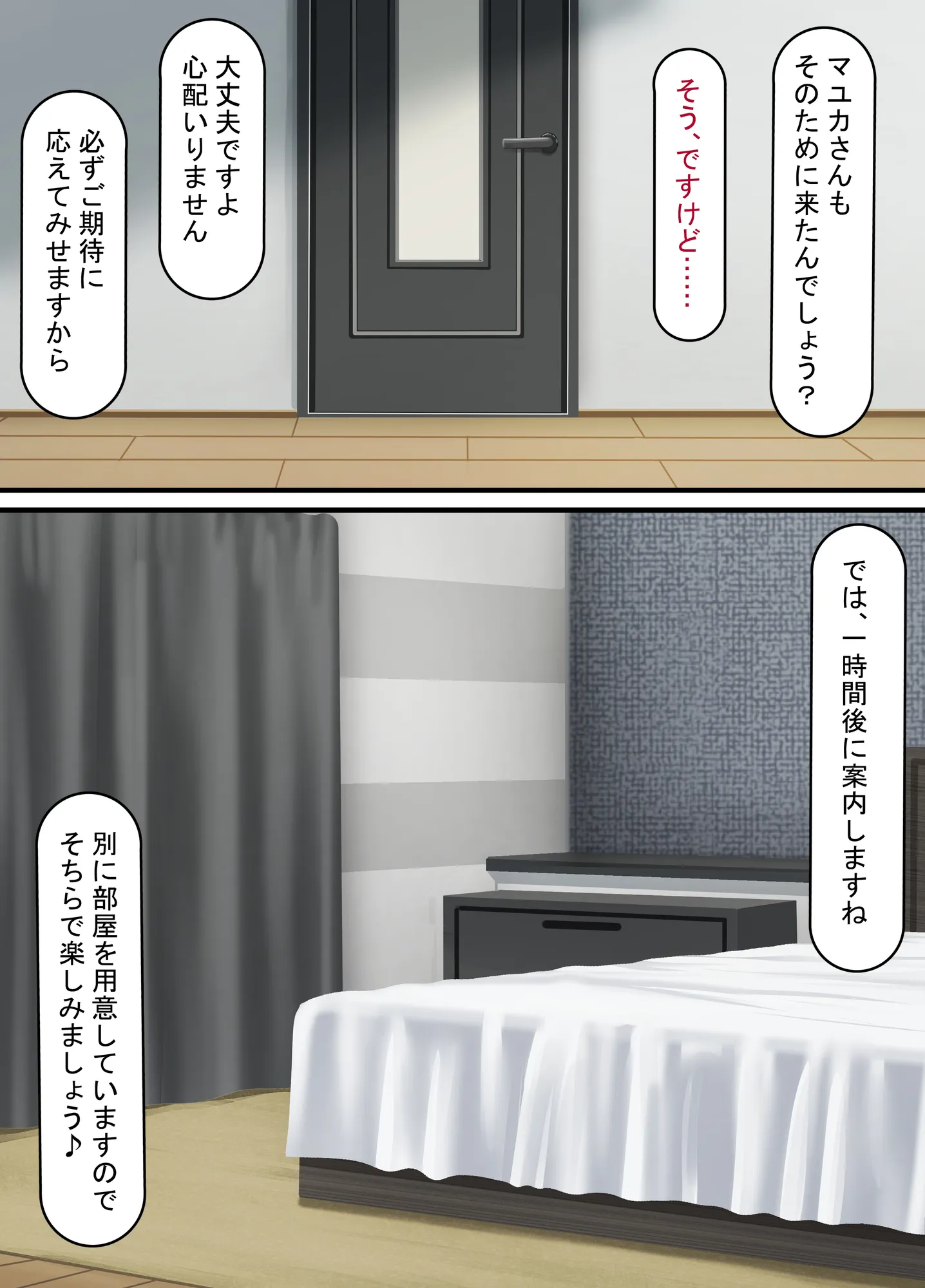 清楚な若妻は孕ませ屋のデカチンでメスになる 〜夫を愛する人妻のオホ声アクメ〜 - 19ページ