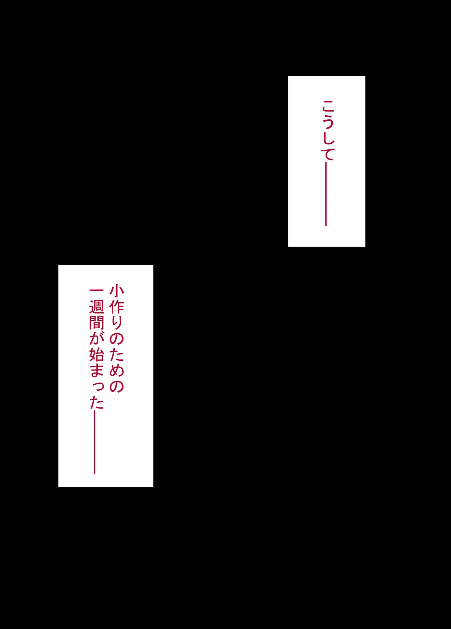 清楚な若妻は孕ませ屋のデカチンでメスになる 〜夫を愛する人妻のオホ声アクメ〜 - 20ページ