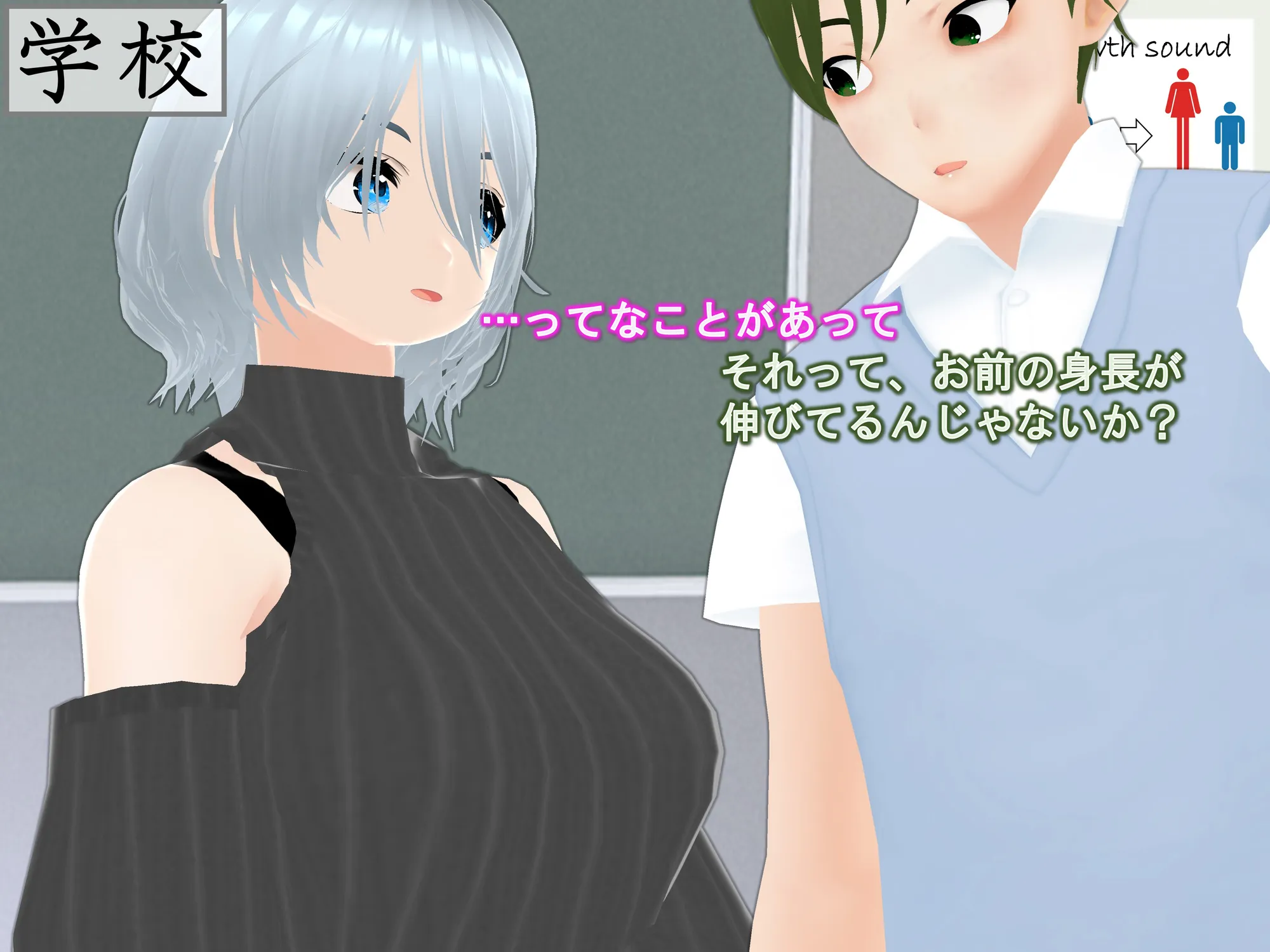 女子だけ成長 男子を追い抜く 成長音〜バス停編〜 - 15ページ