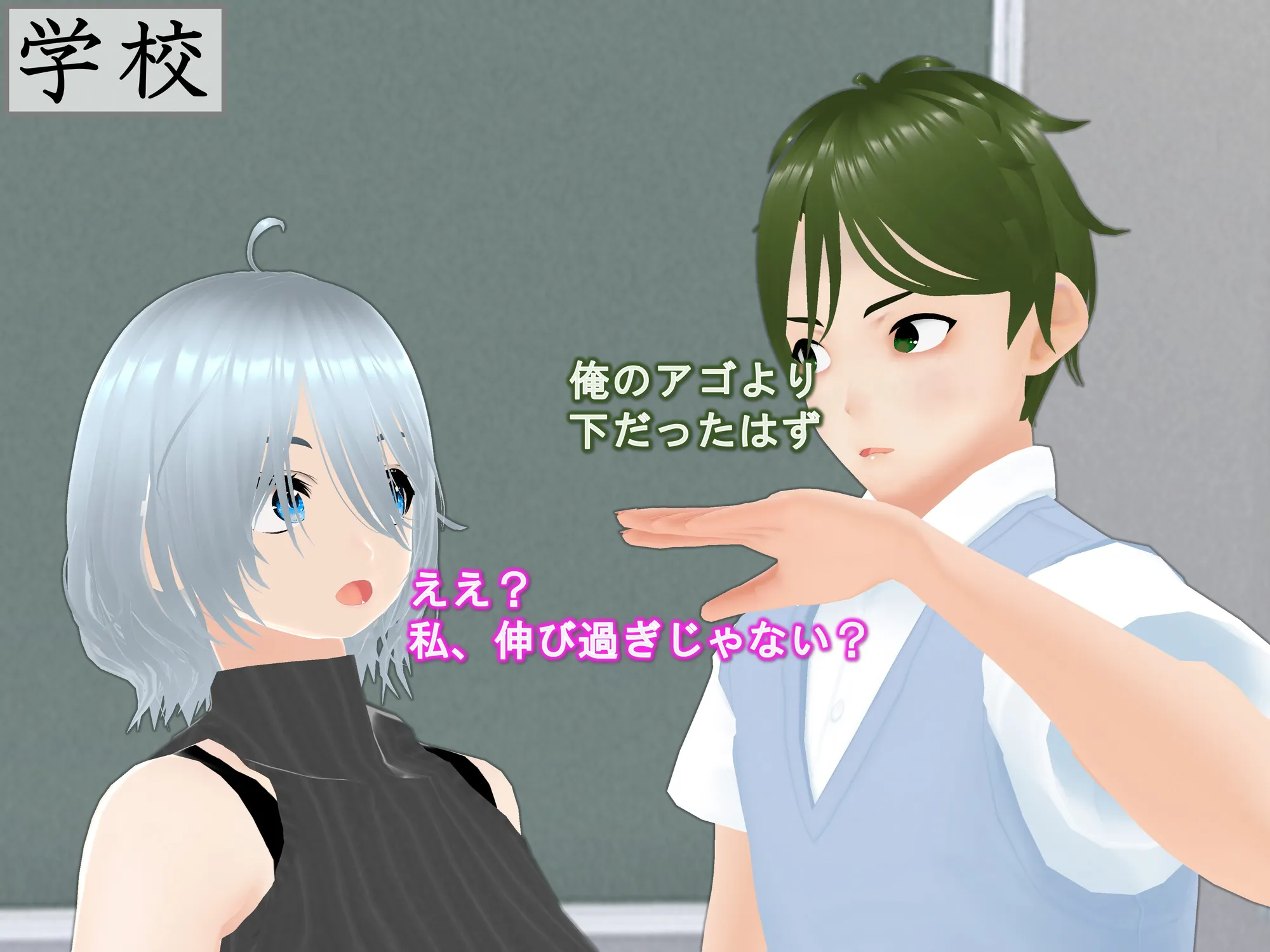 女子だけ成長 男子を追い抜く 成長音〜バス停編〜 - 16ページ