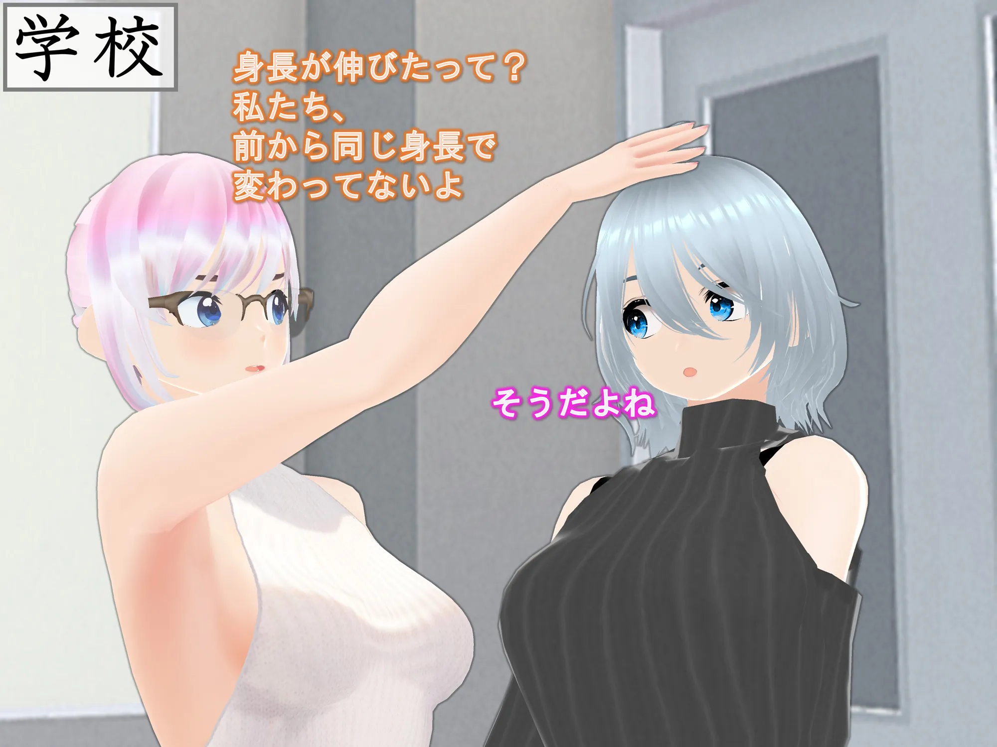 女子だけ成長 男子を追い抜く 成長音〜バス停編〜 - 17ページ