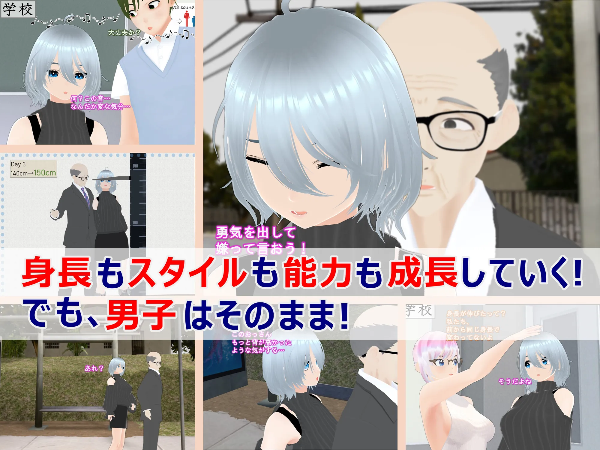 女子だけ成長 男子を追い抜く 成長音〜バス停編〜 - 37ページ