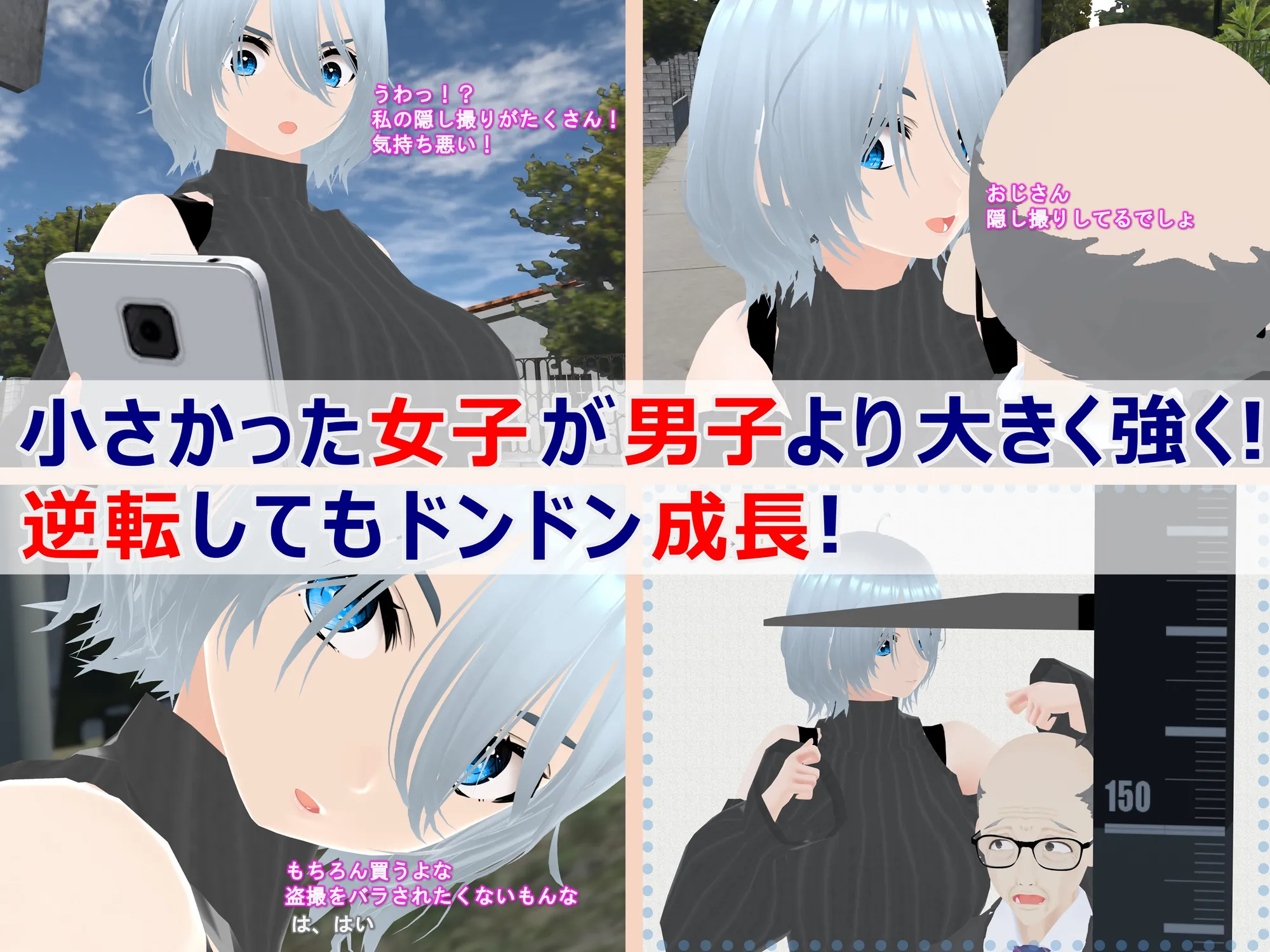 女子だけ成長 男子を追い抜く 成長音〜バス停編〜 - 38ページ