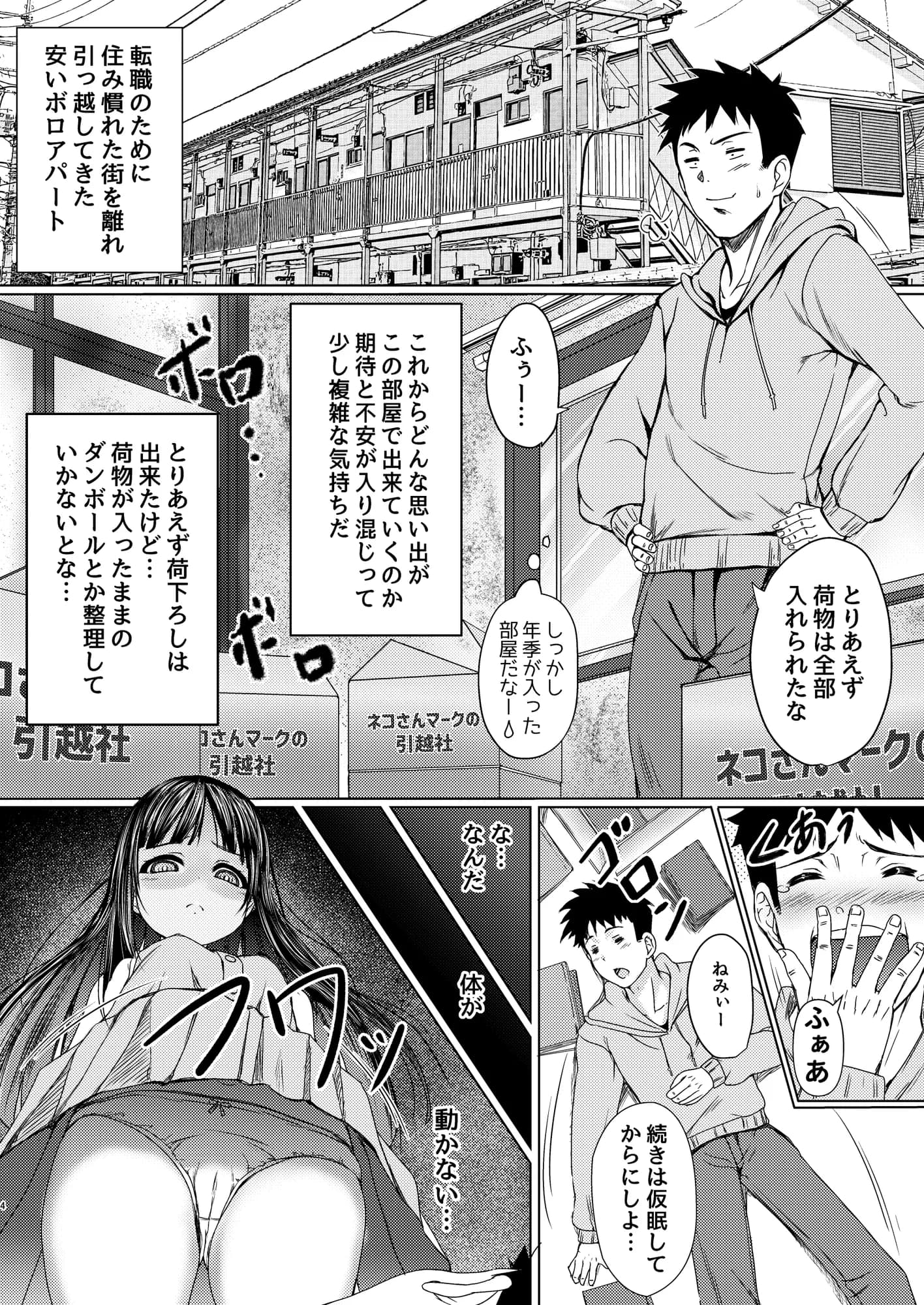 ねこ缶20作品オールパック - 2ページ