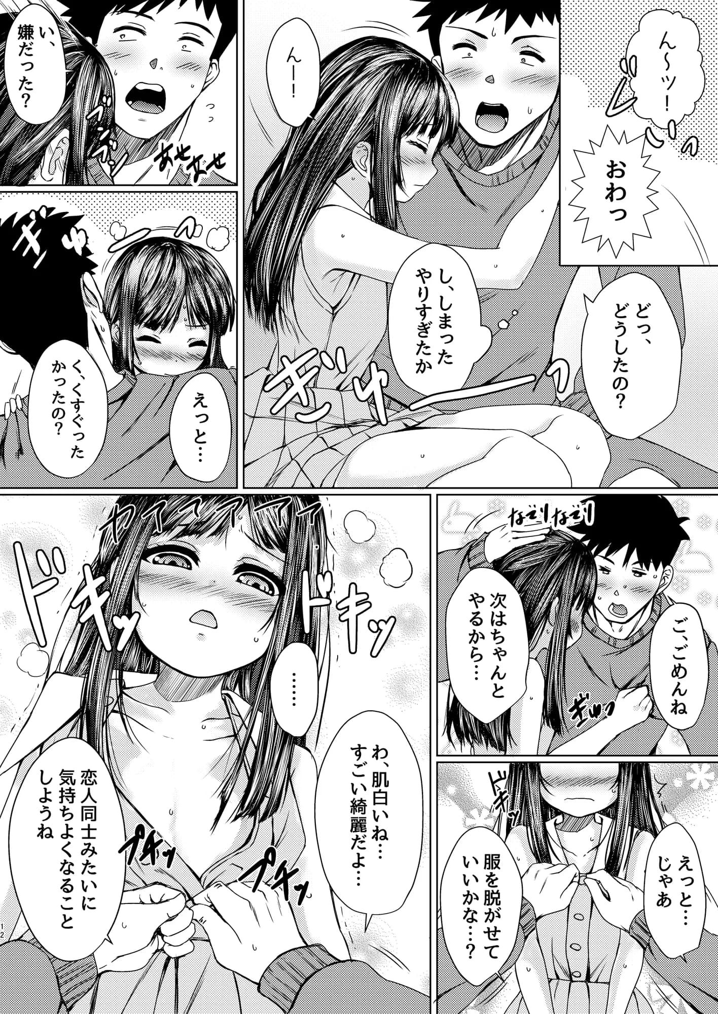 ねこ缶20作品オールパック - 10ページ