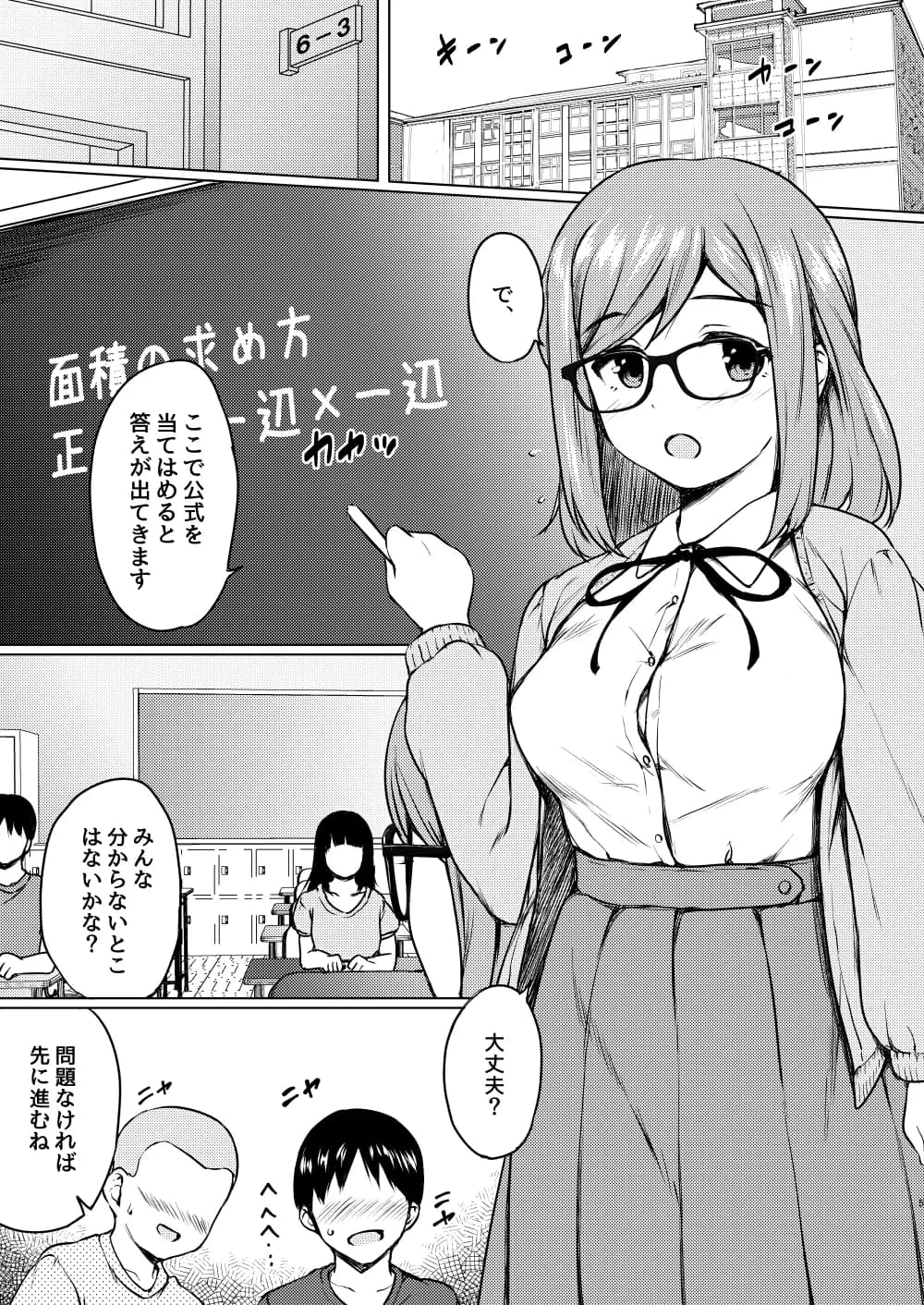 ねこ缶20作品オールパック - 80ページ