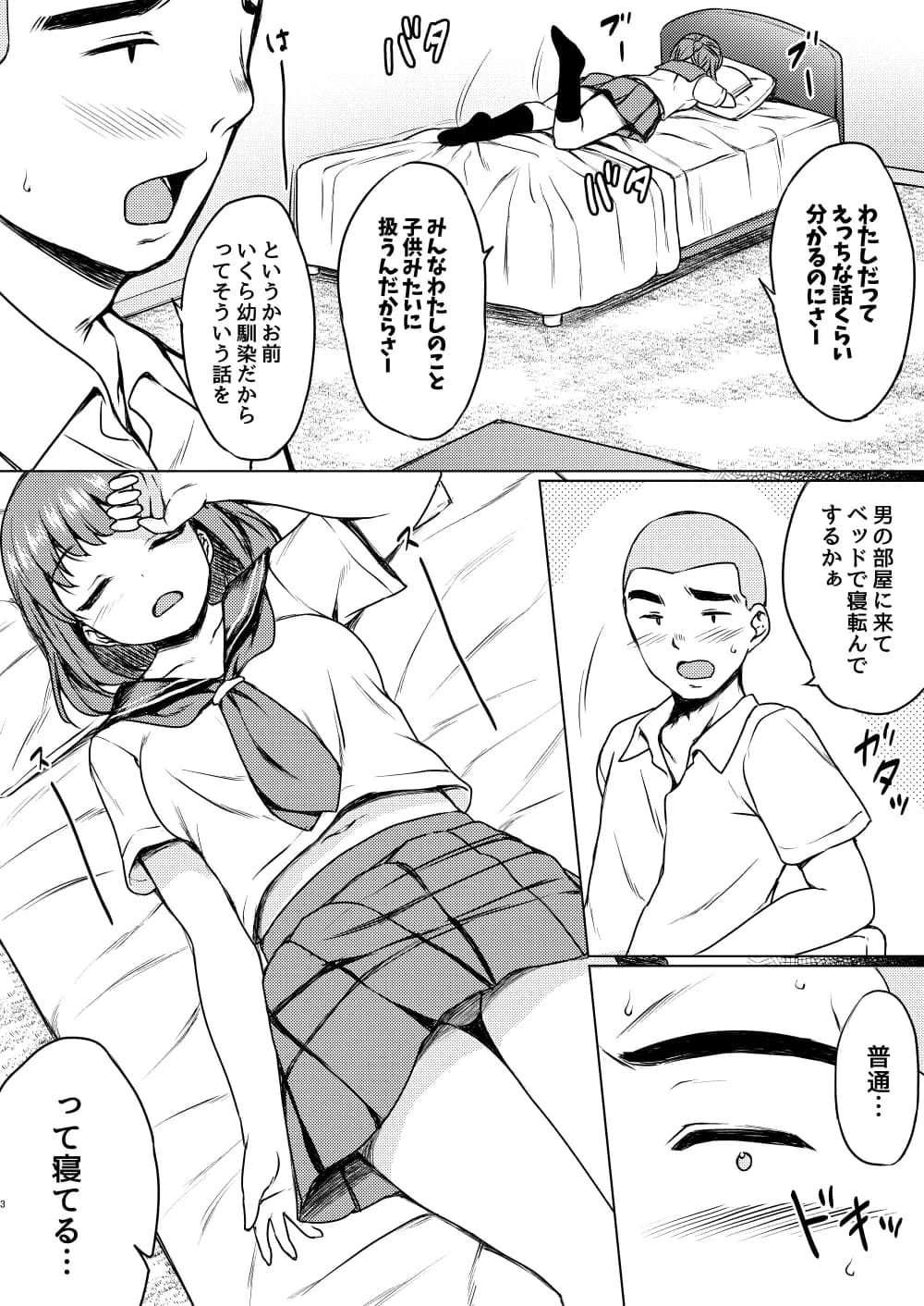 ねこ缶20作品オールパック - 90ページ