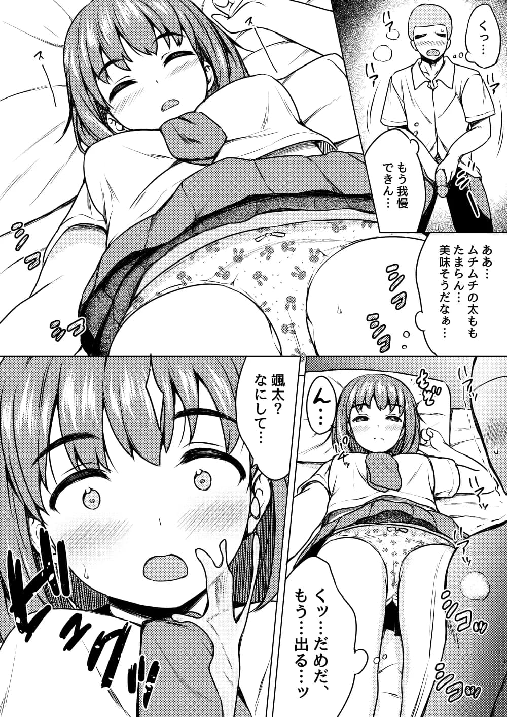 ねこ缶20作品オールパック - 93ページ