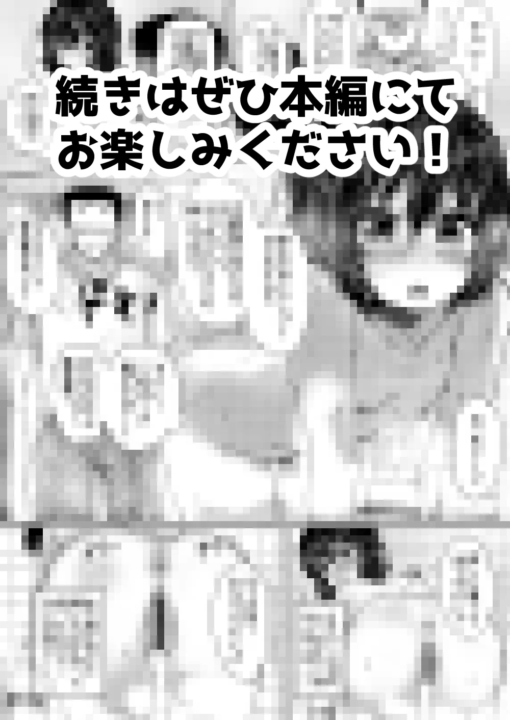 ねこ缶20作品オールパック - 153ページ