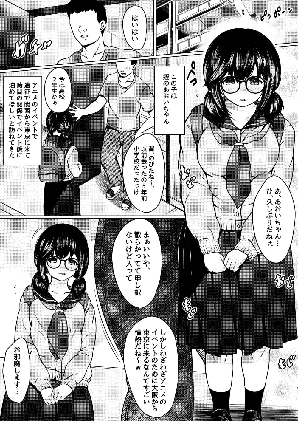 ねこ缶20作品オールパック - 155ページ