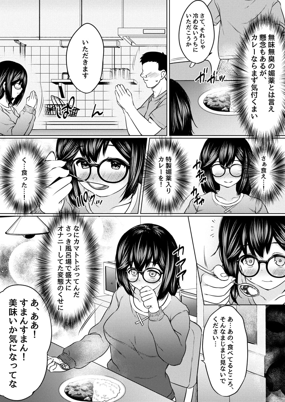 ねこ缶20作品オールパック - 165ページ