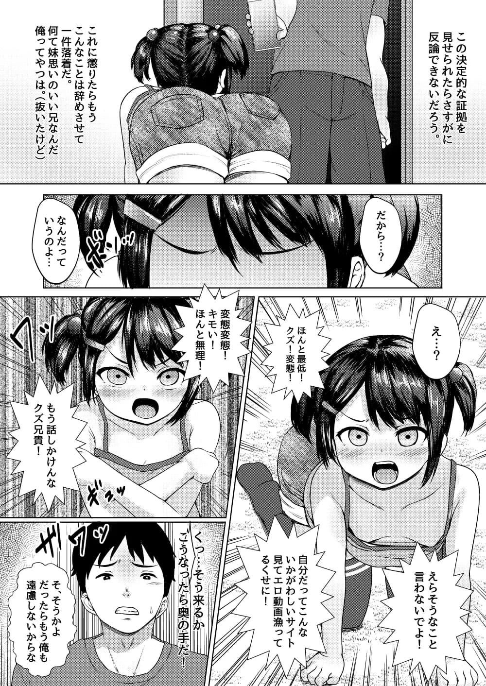 ねこ缶20作品オールパック - 198ページ