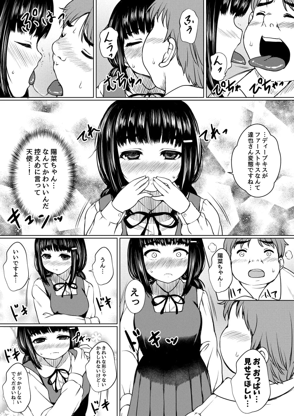 ねこ缶20作品オールパック - 220ページ