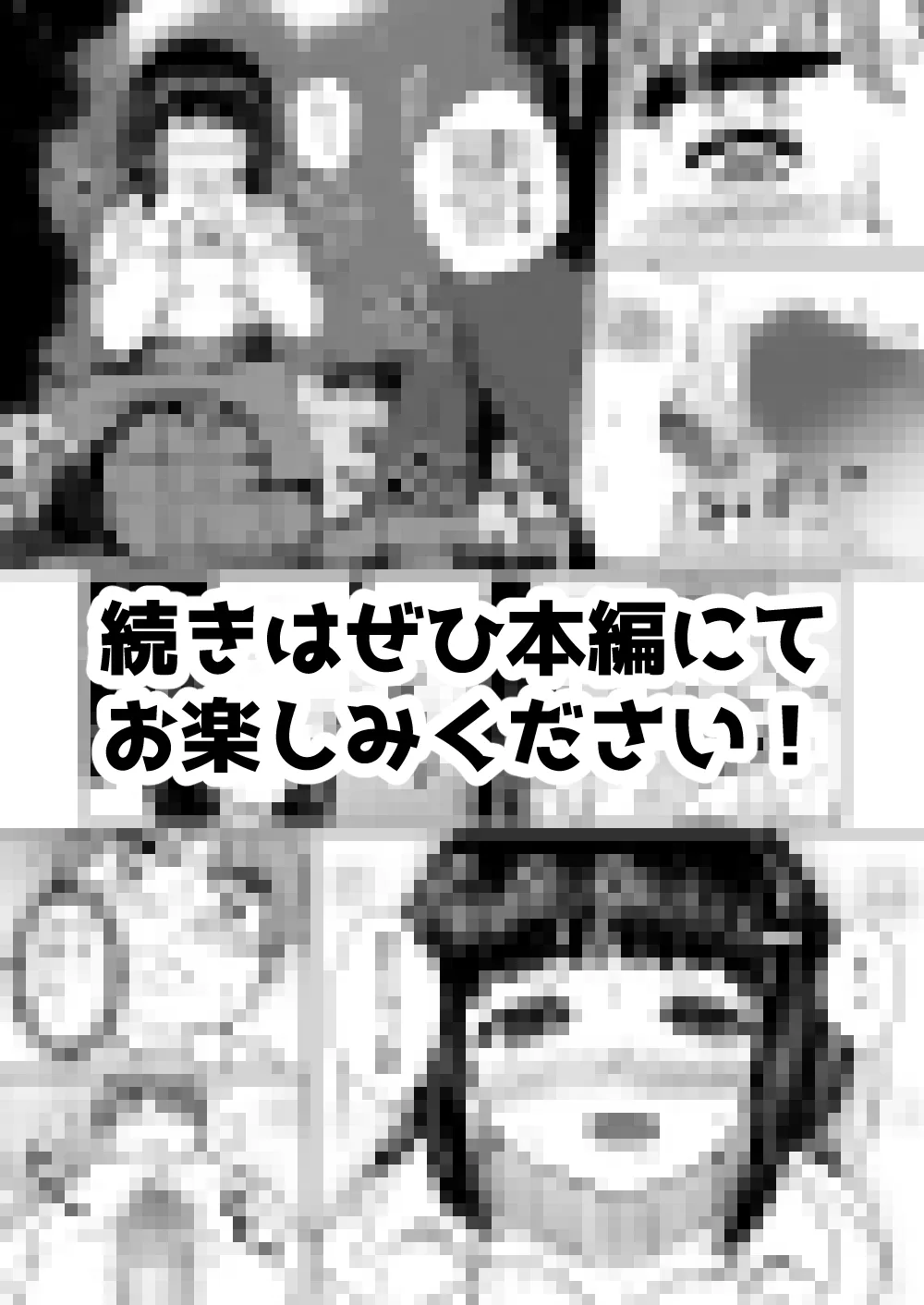 ねこ缶20作品オールパック - 227ページ