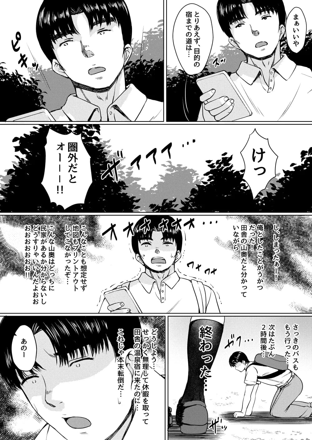 ねこ缶20作品オールパック - 229ページ